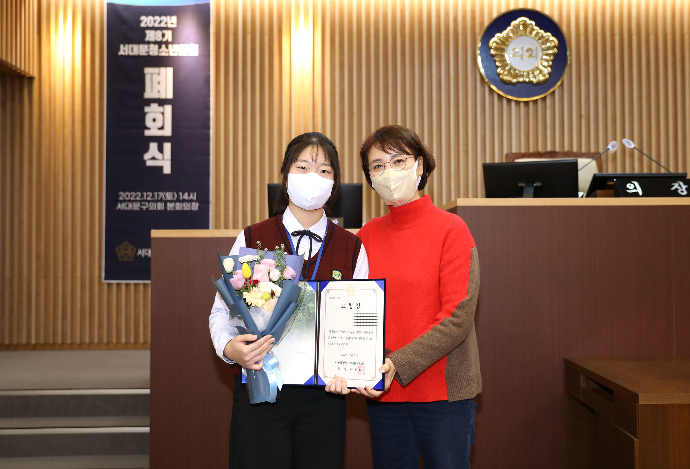 2022년 제8기 서대문청소년의회 폐회식 25
