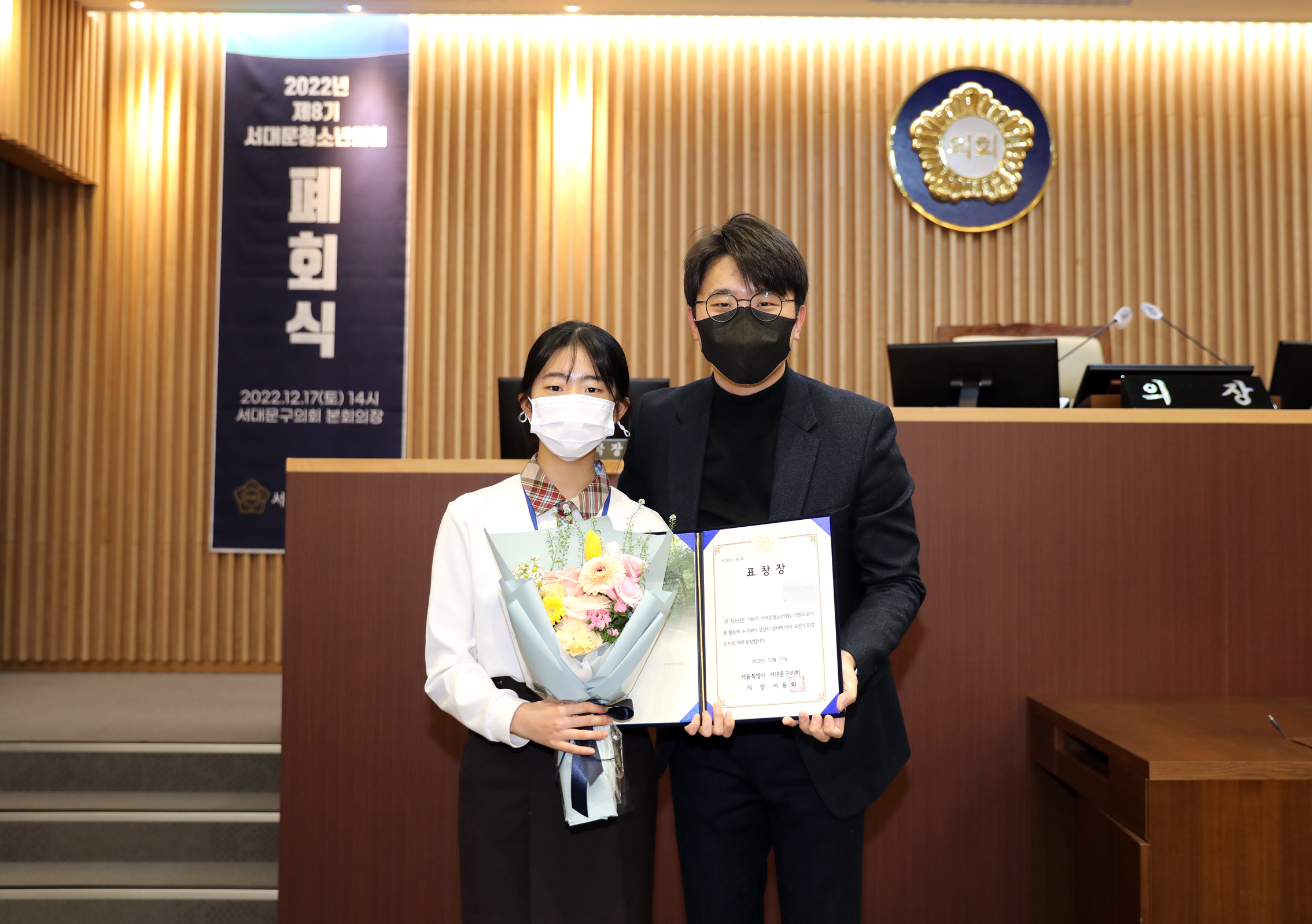 2022년 제8기 서대문청소년의회 폐회식 28