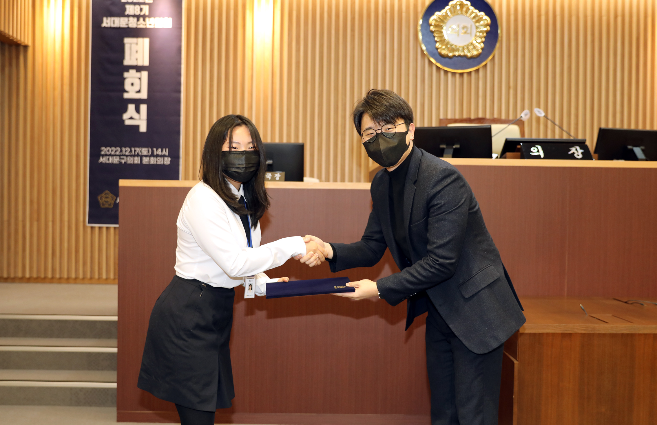 2022년 제8기 서대문청소년의회 폐회식 29