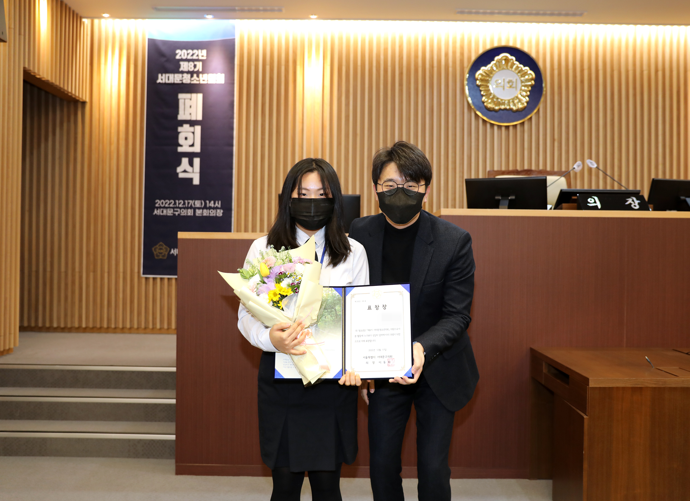 2022년 제8기 서대문청소년의회 폐회식 30