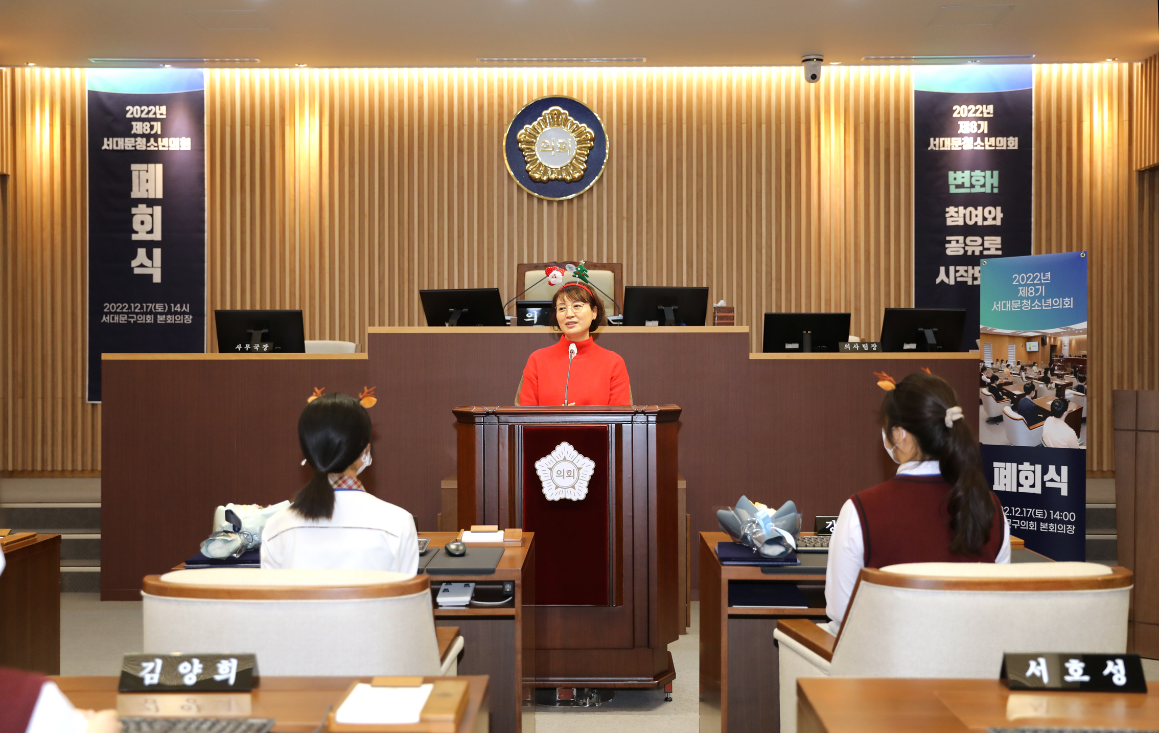 2022년 제8기 서대문청소년의회 폐회식 39