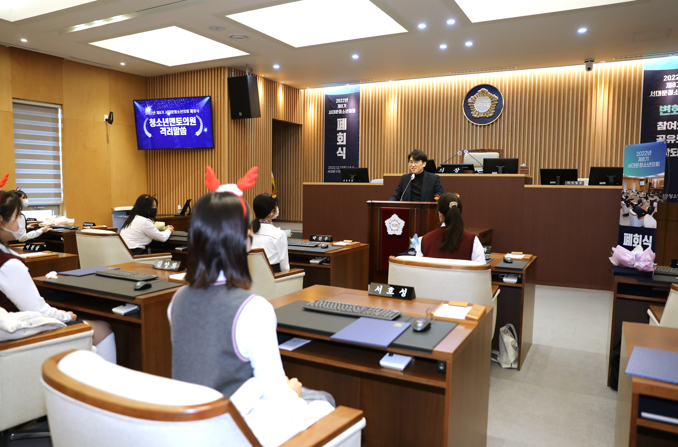 2022년 제8기 서대문청소년의회 폐회식 44