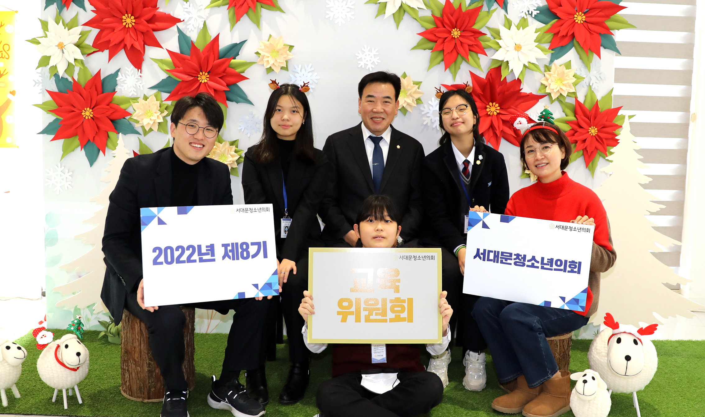 2022년 제8기 서대문청소년의회 폐회식 47
