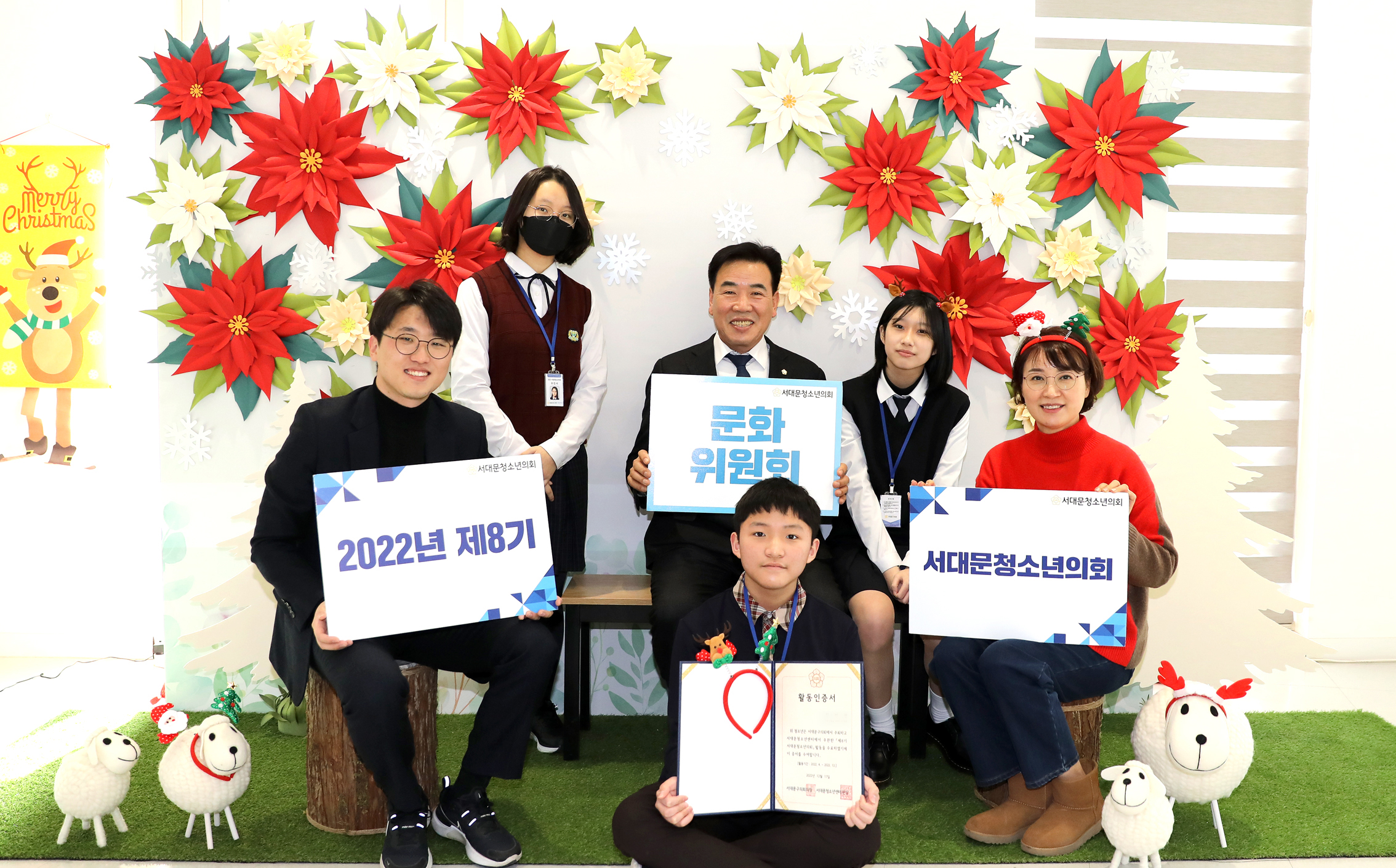2022년 제8기 서대문청소년의회 폐회식 49