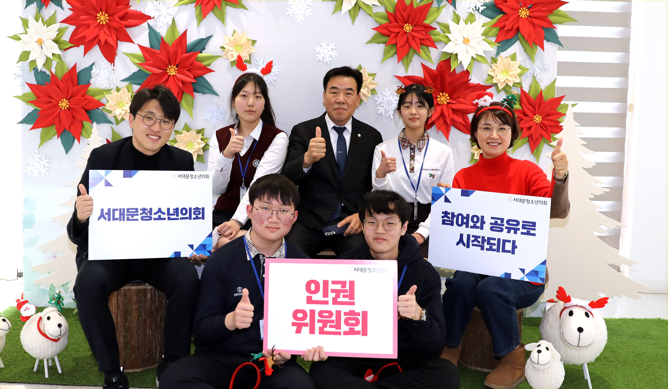 2022년 제8기 서대문청소년의회 폐회식 55