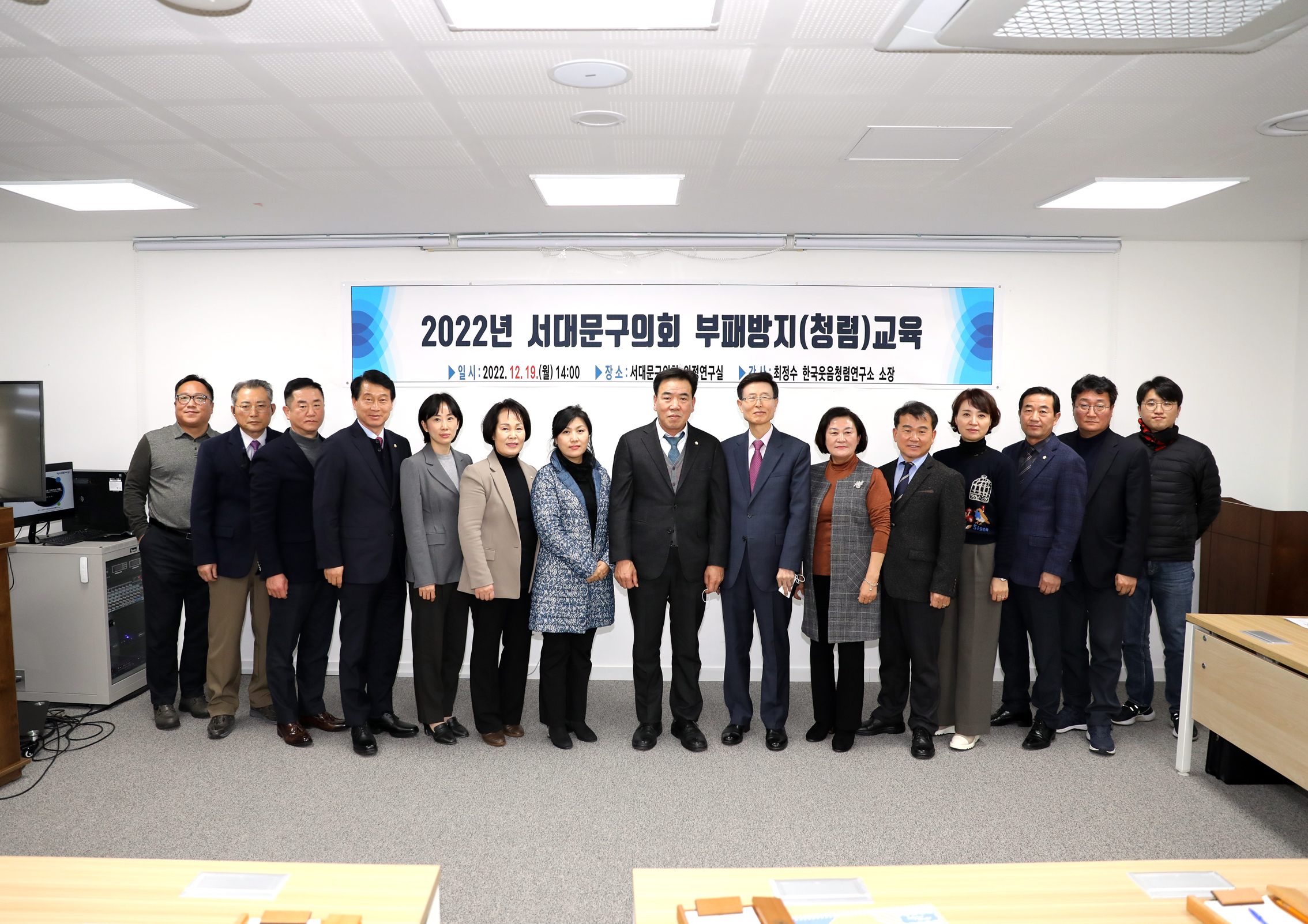 2022 서대문구의회 부패방지교육 2