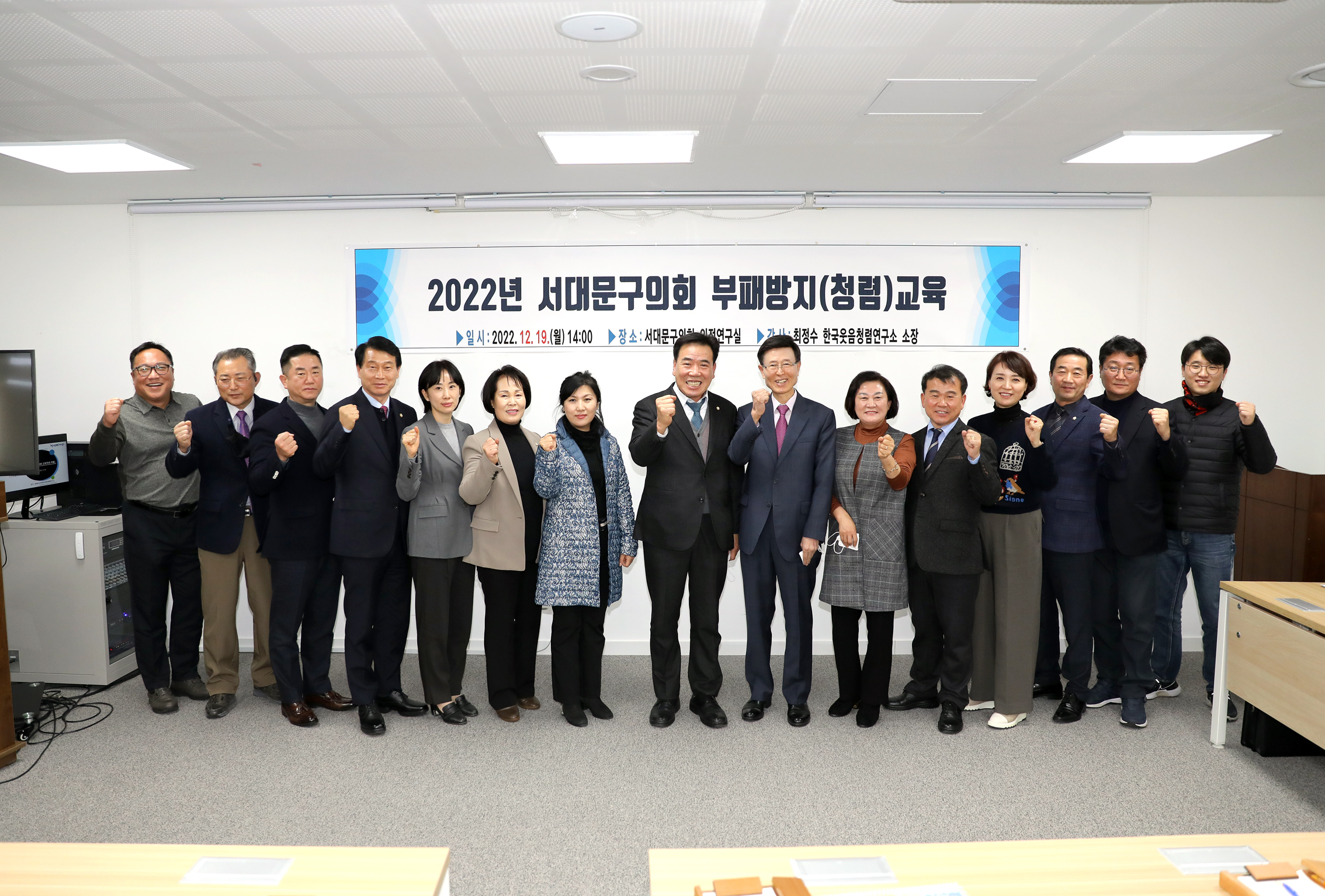 2022 서대문구의회 부패방지교육 3