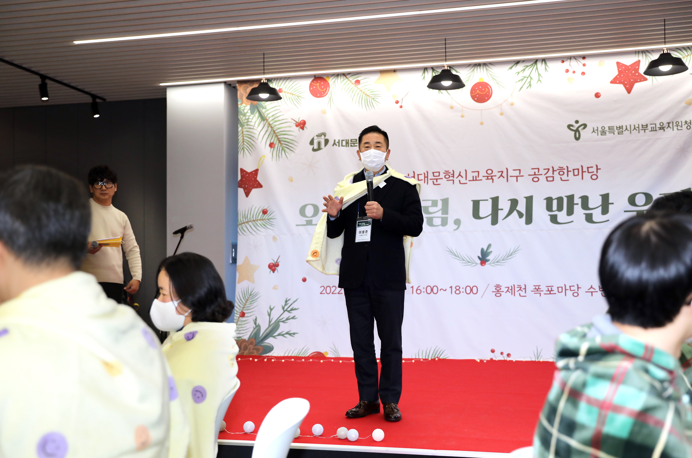 서대문혁신교육지구 공감한마당 4