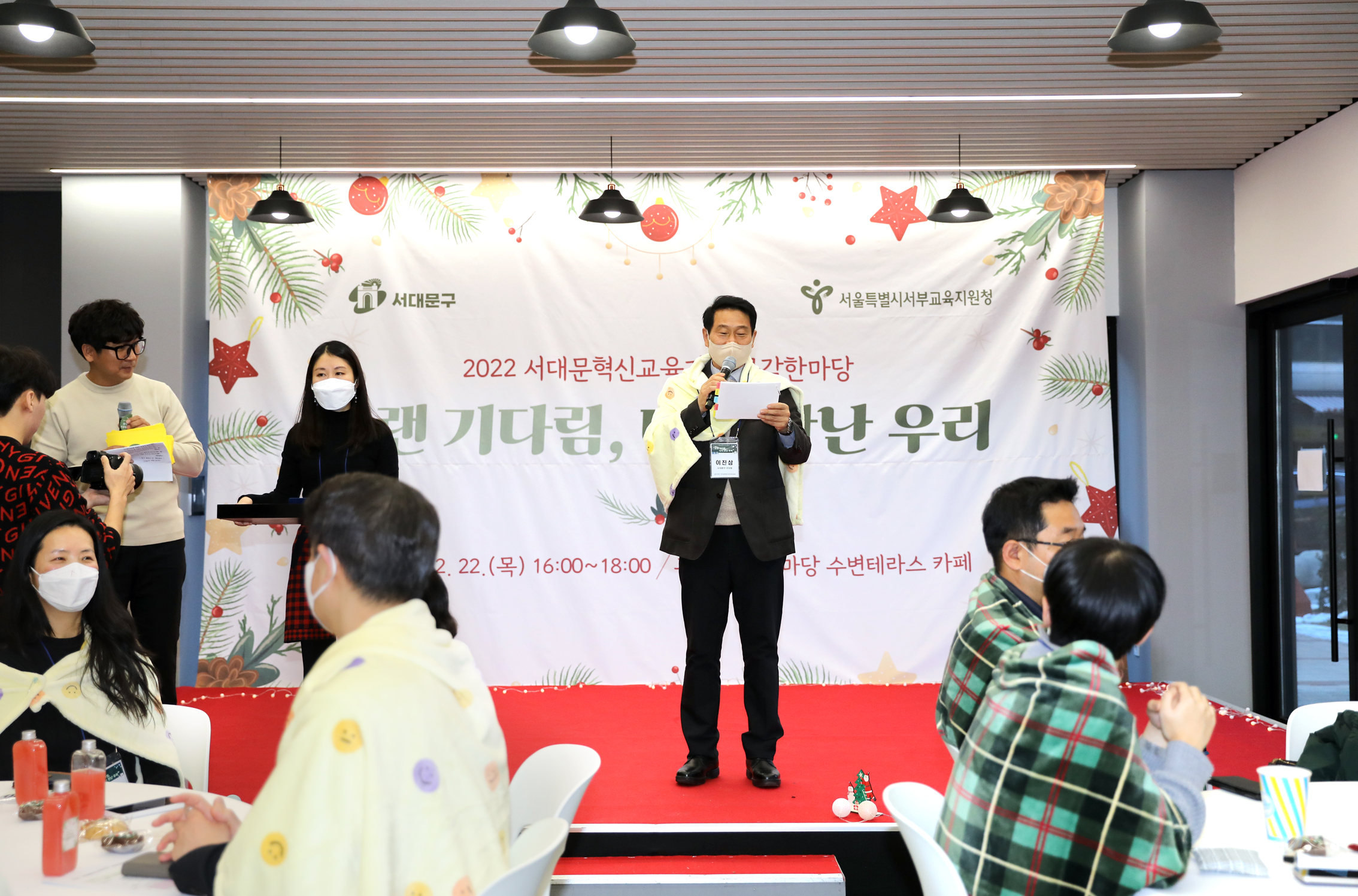 서대문혁신교육지구 공감한마당 7
