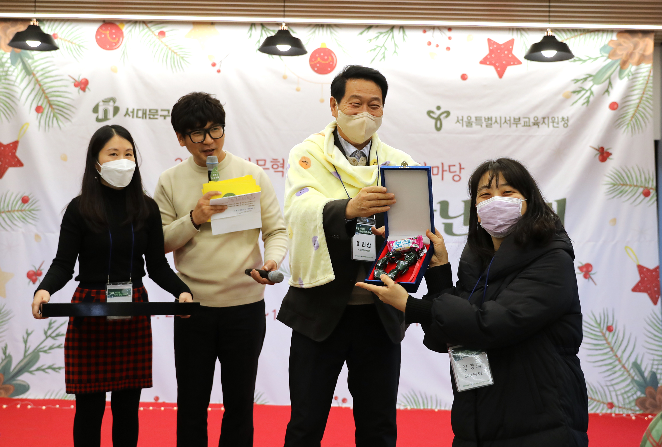 서대문혁신교육지구 공감한마당 8
