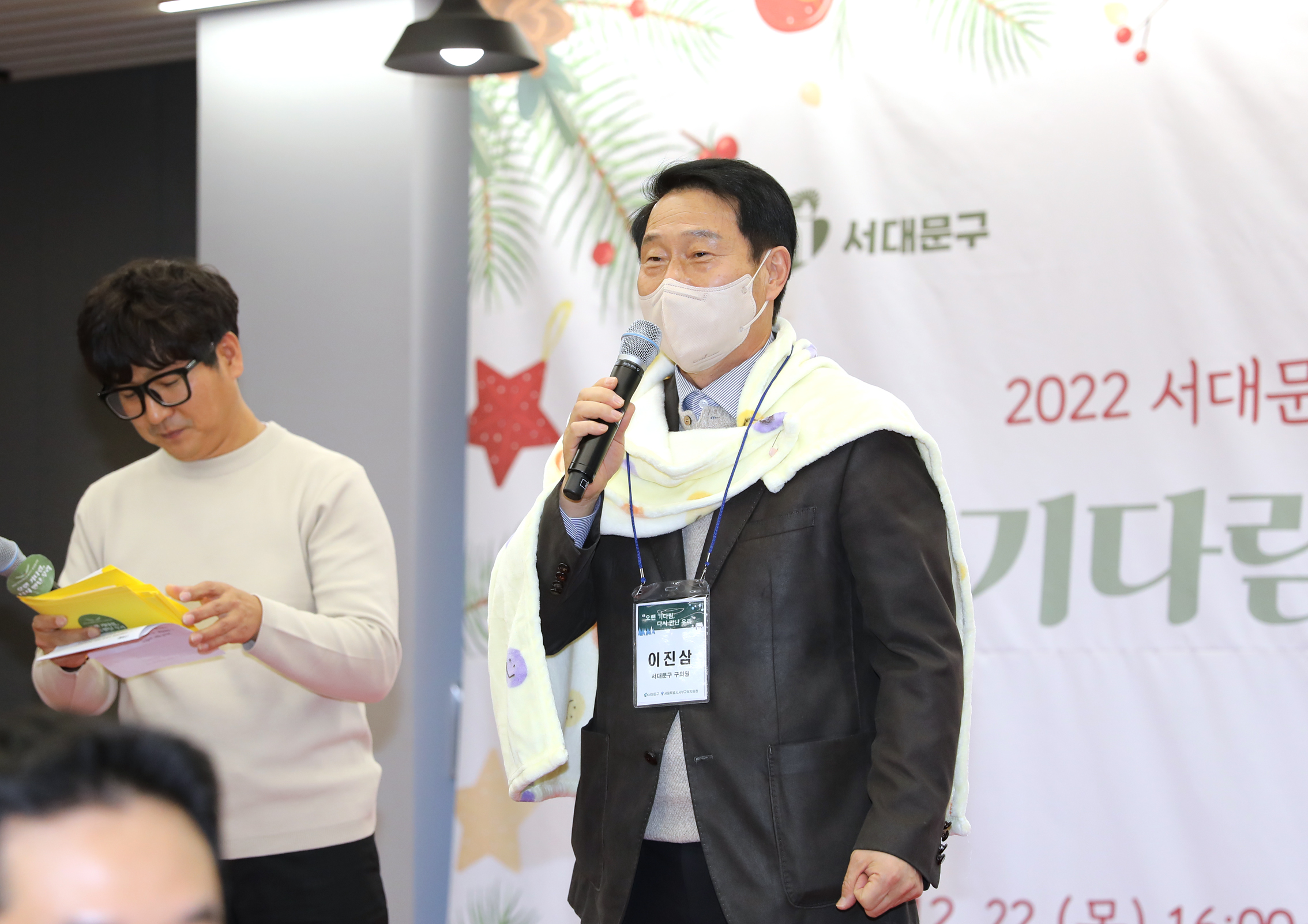 서대문혁신교육지구 공감한마당 9
