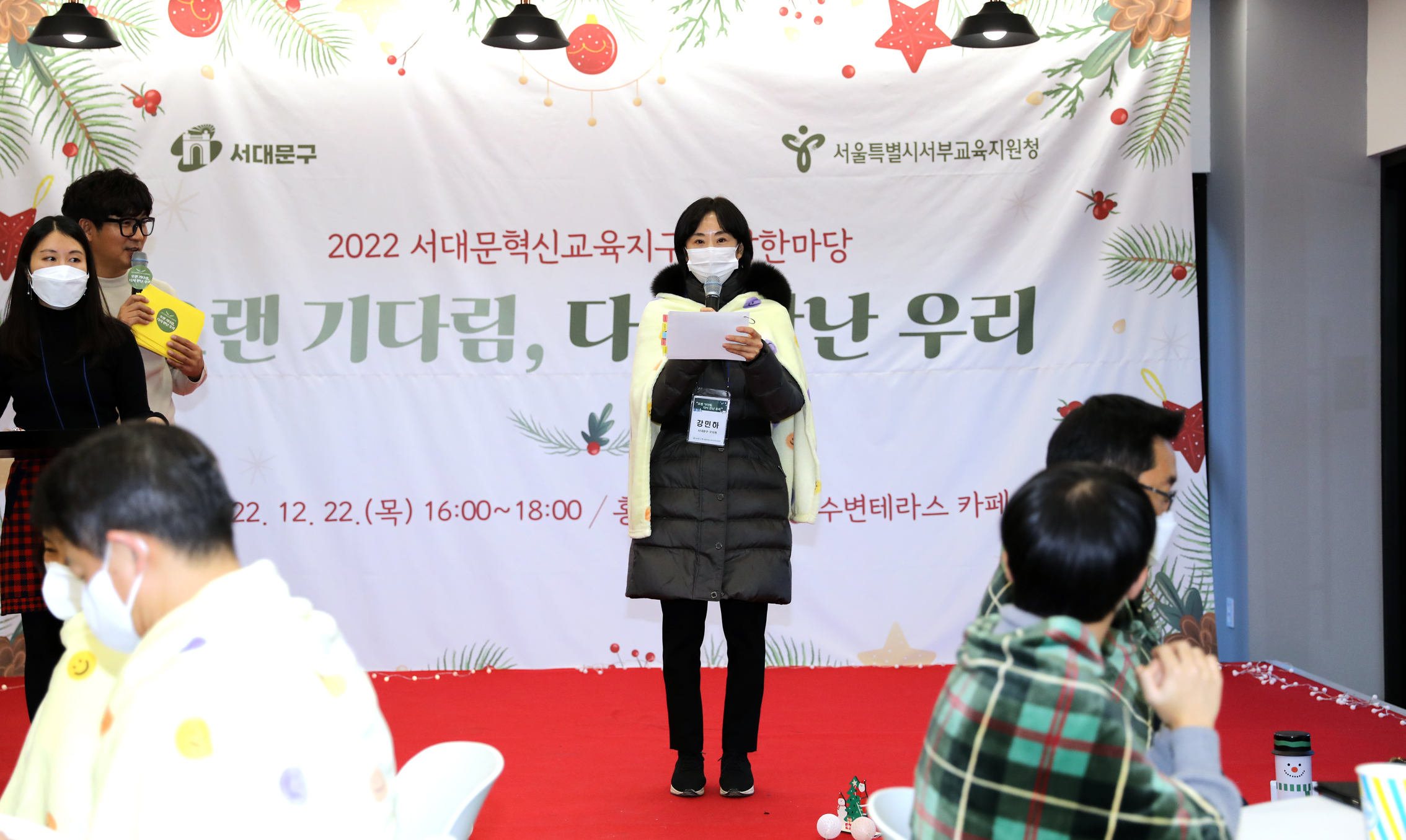 서대문혁신교육지구 공감한마당 11