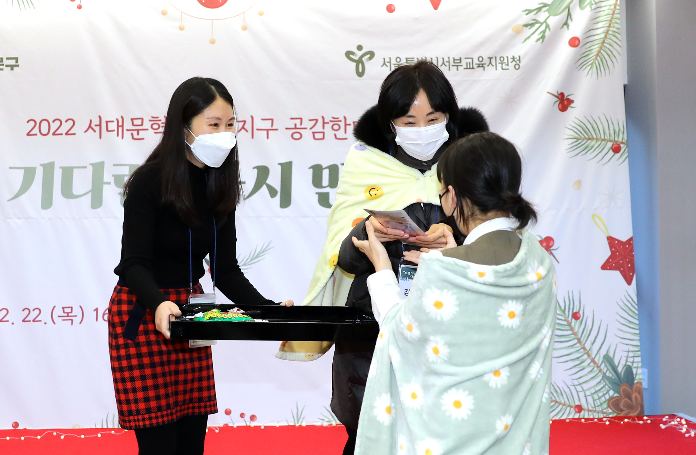 서대문혁신교육지구 공감한마당 12