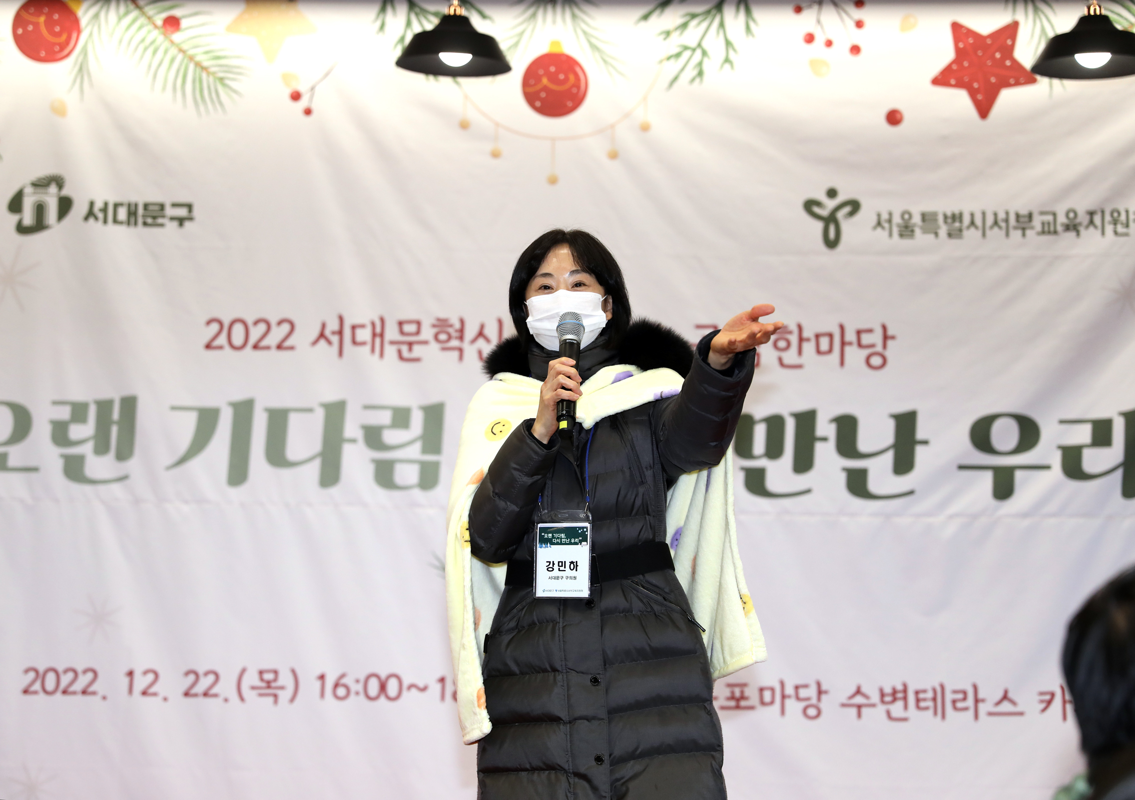 서대문혁신교육지구 공감한마당 13