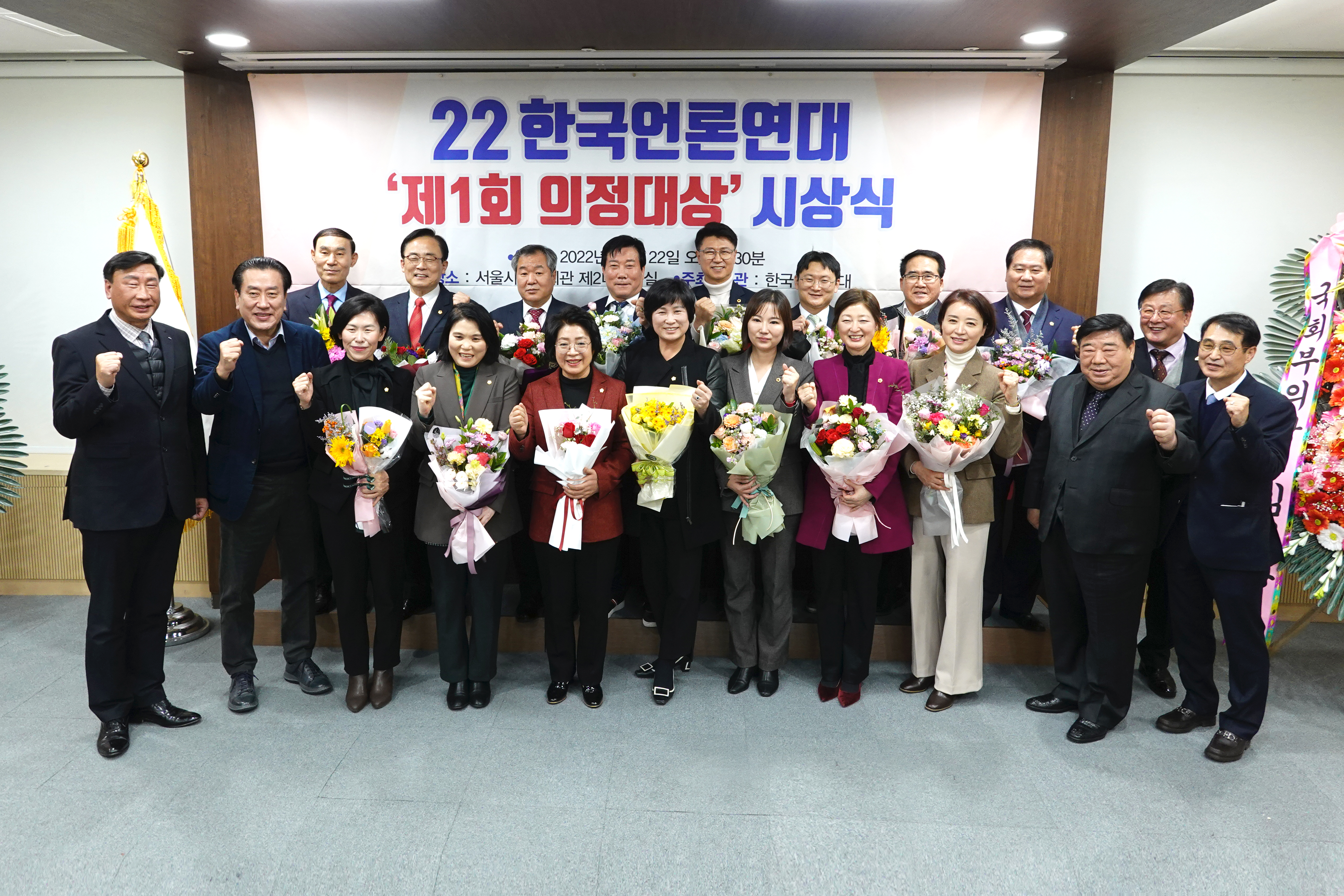 22 한국언론연대 제1회 의정대상 시상식 3