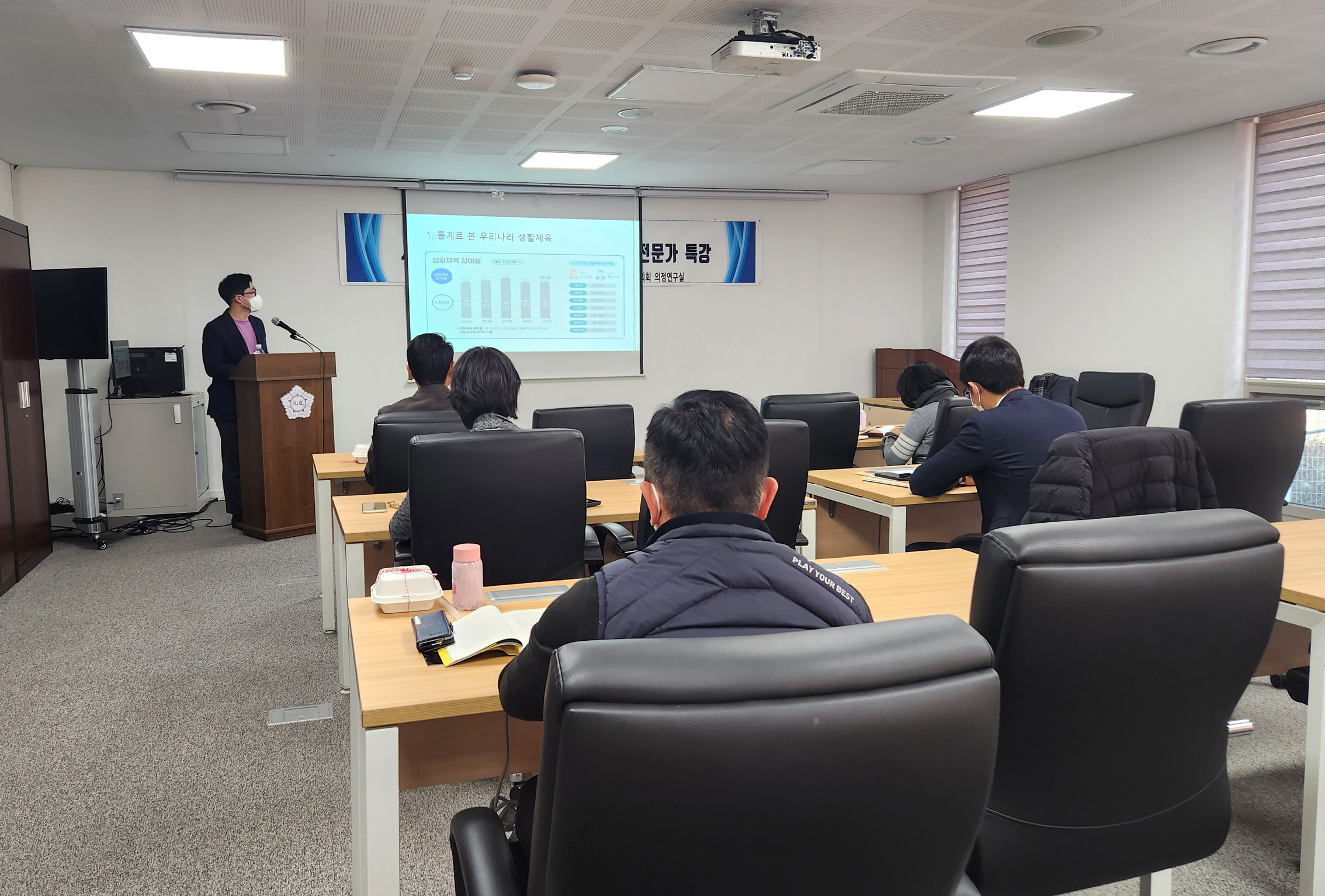 생활체육 활성화 연구회(서대문구 생활채육 활성화를 위한 전문가 특강) 2
