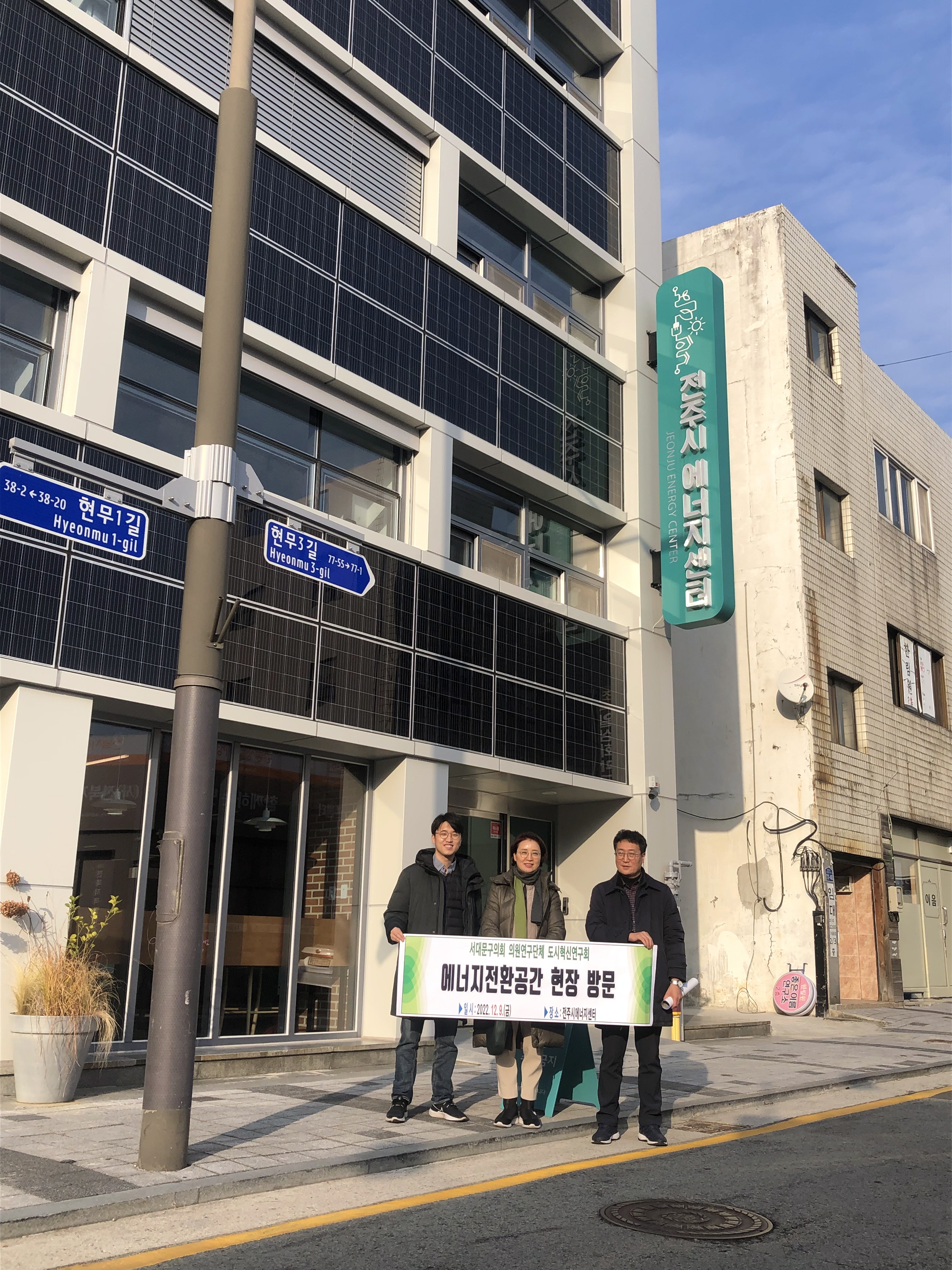 도시혁신연구회(에너지전환공간 현장방문) 1