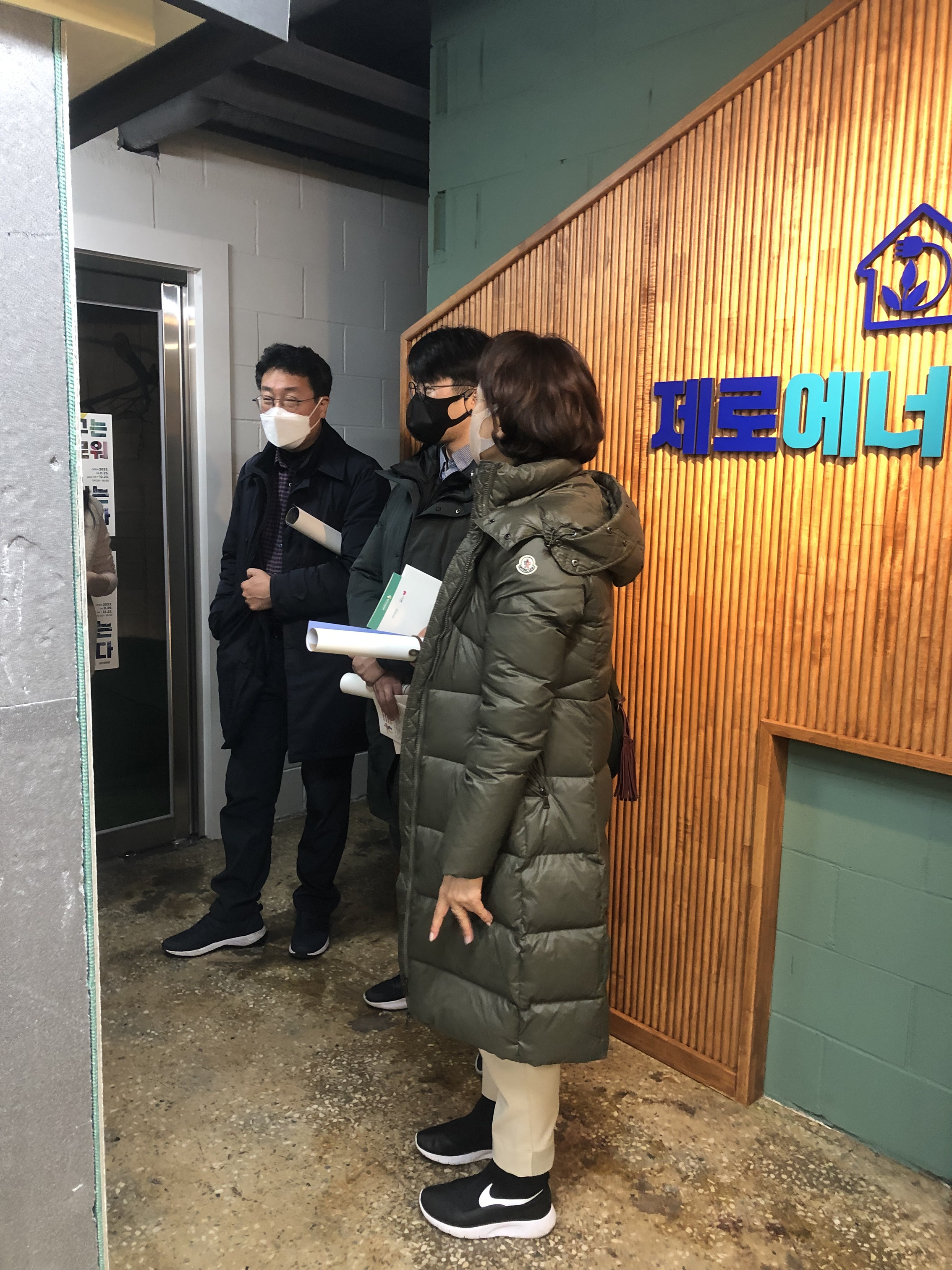 도시혁신연구회(에너지전환공간 현장방문) 11