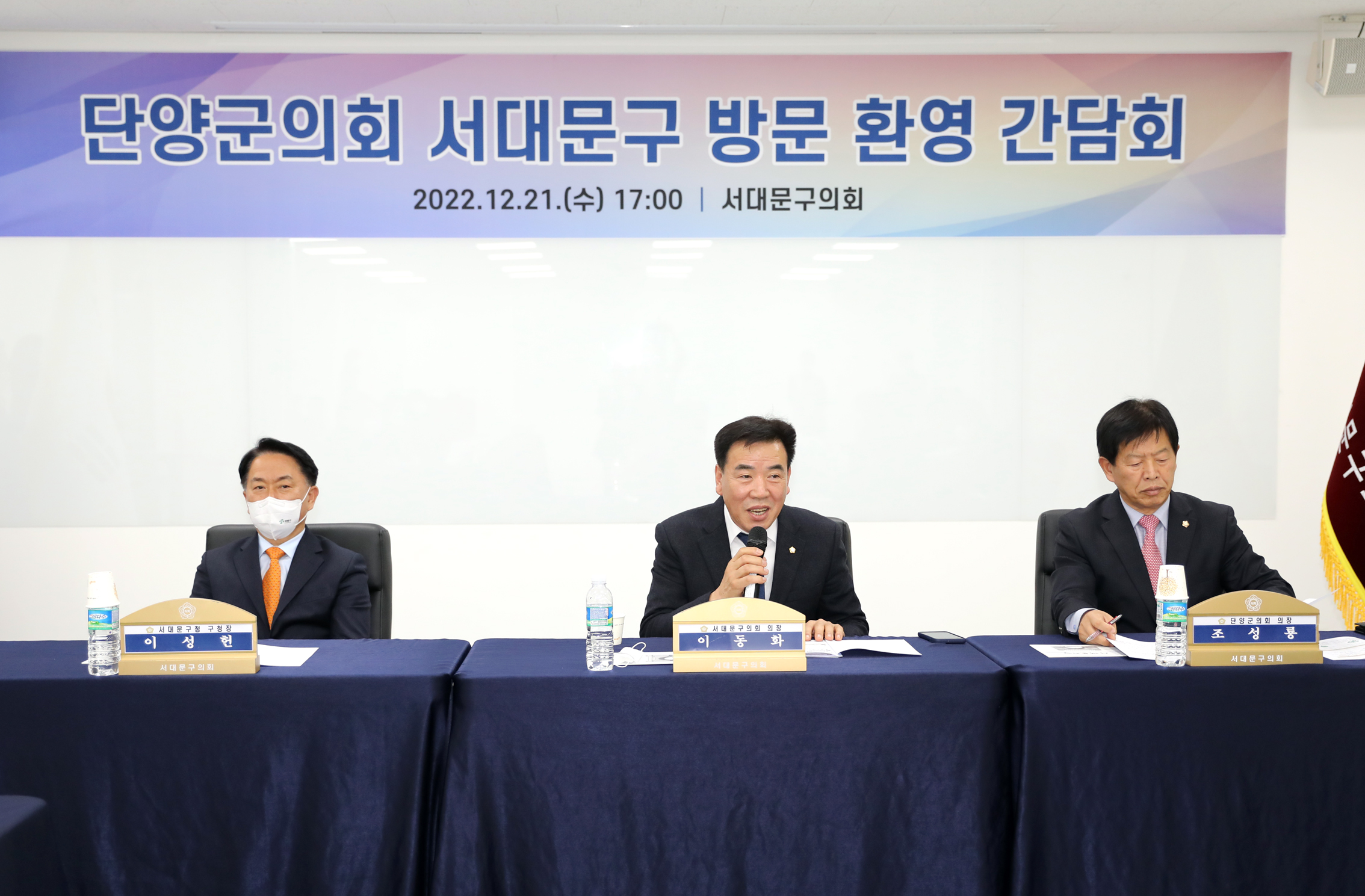단양군의회 방문 24