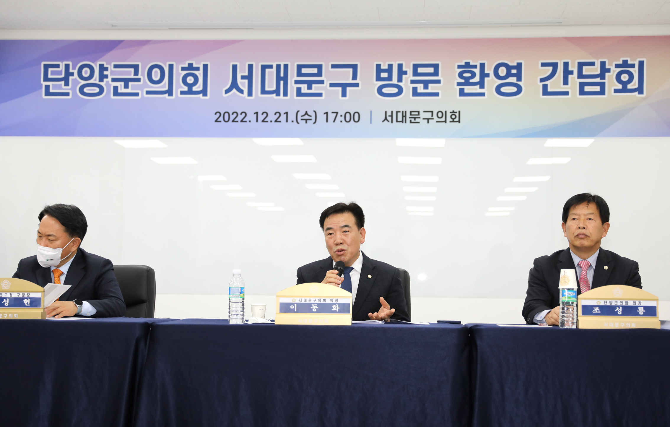 단양군의회 방문 26