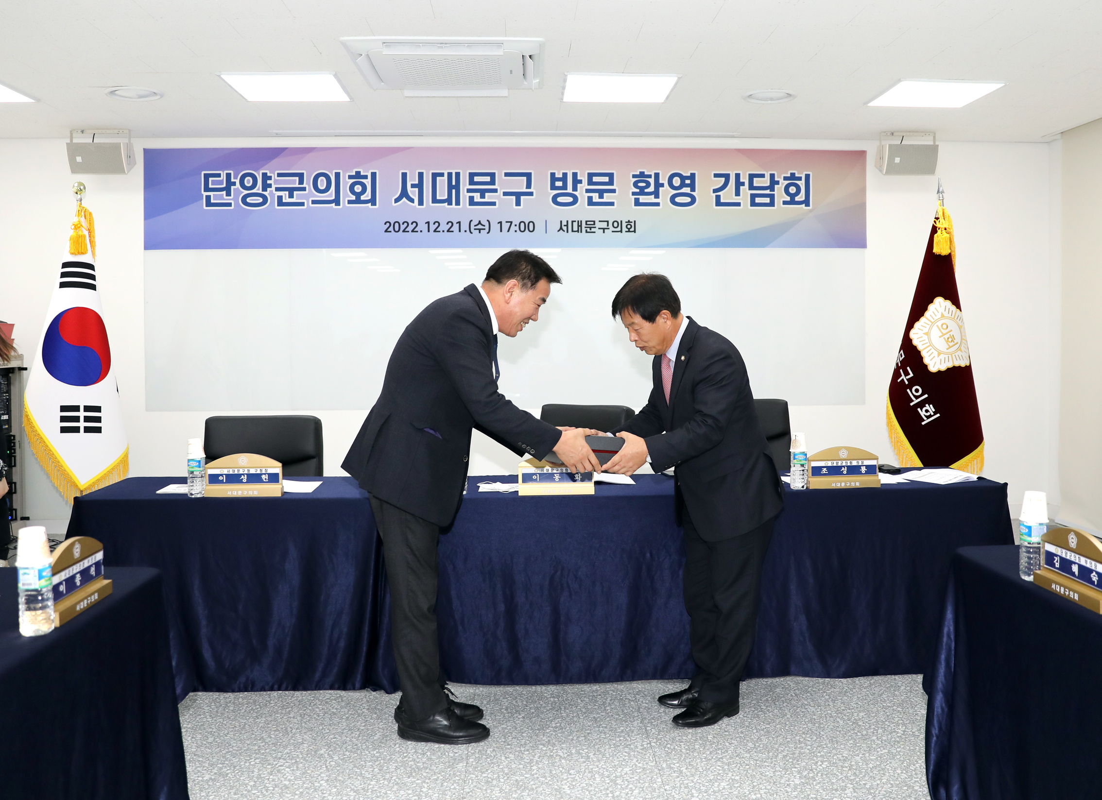 단양군의회 방문 30