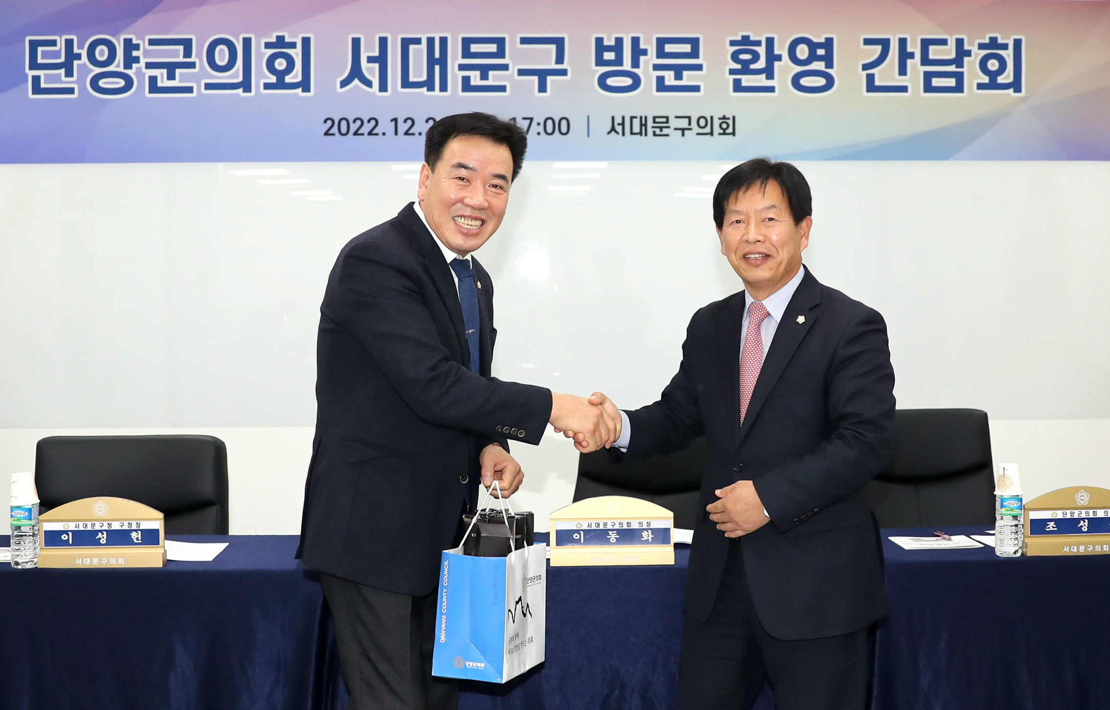 단양군의회 방문 33