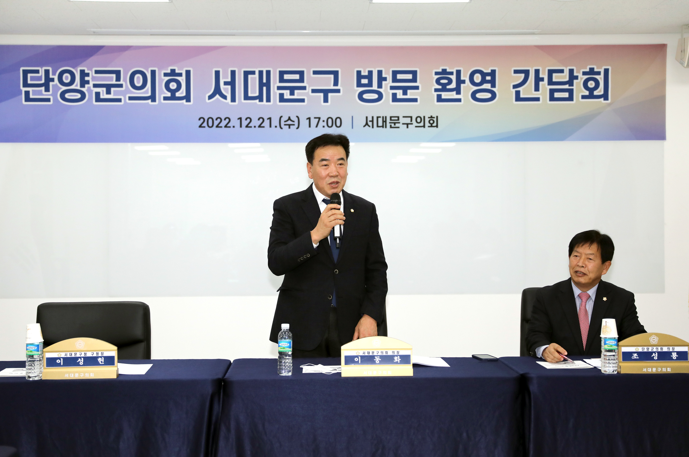단양군의회 방문 35
