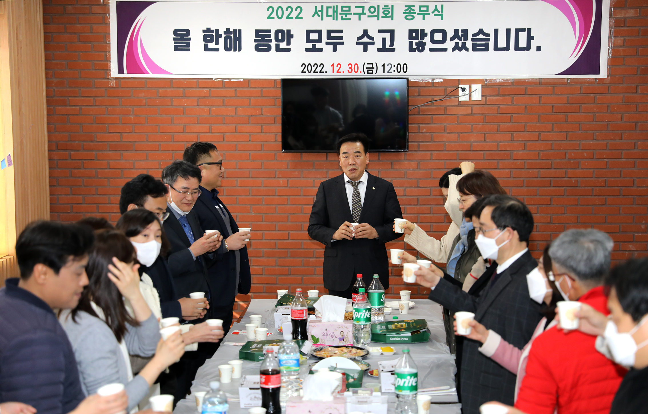 2022년 서대문구의회 종무식 1