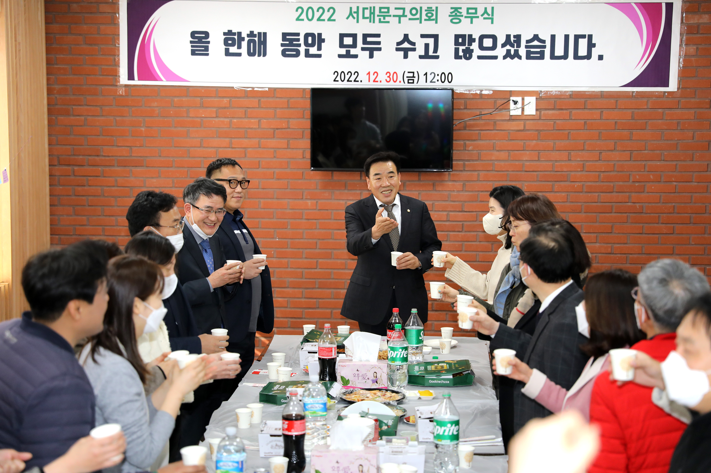 2022년 서대문구의회 종무식 2
