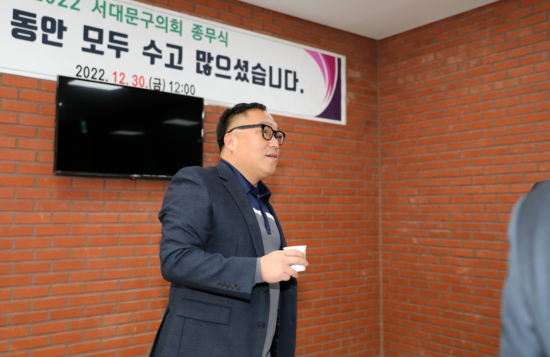 2022년 서대문구의회 종무식 4