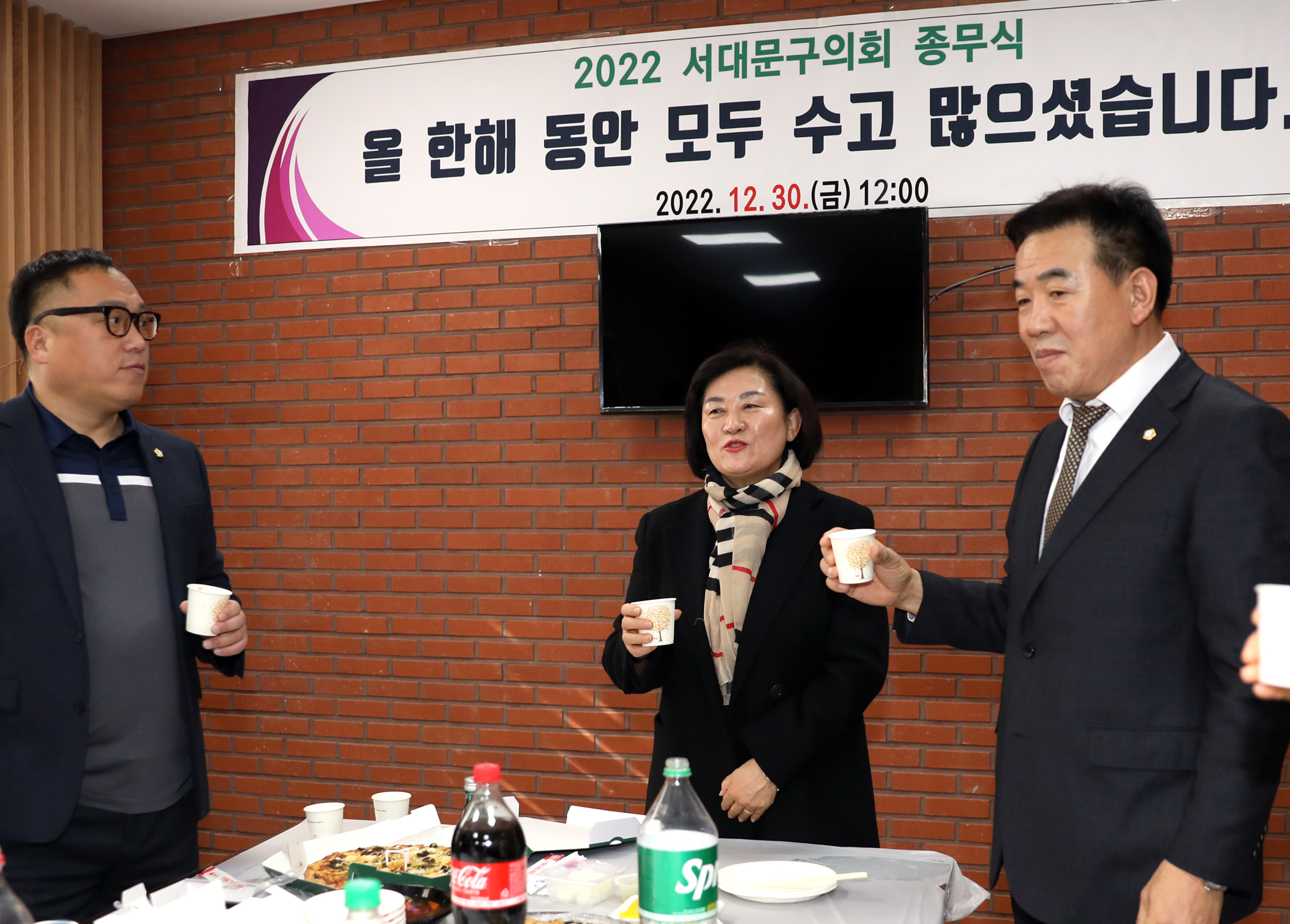 2022년 서대문구의회 종무식 6