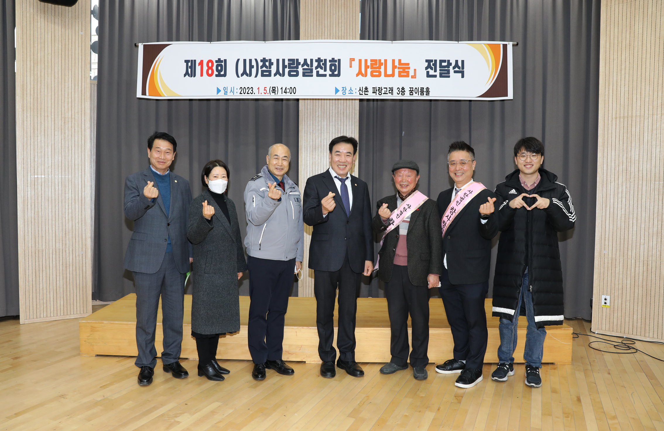 제18회 참사랑실천회 사랑나눔 전달식 1