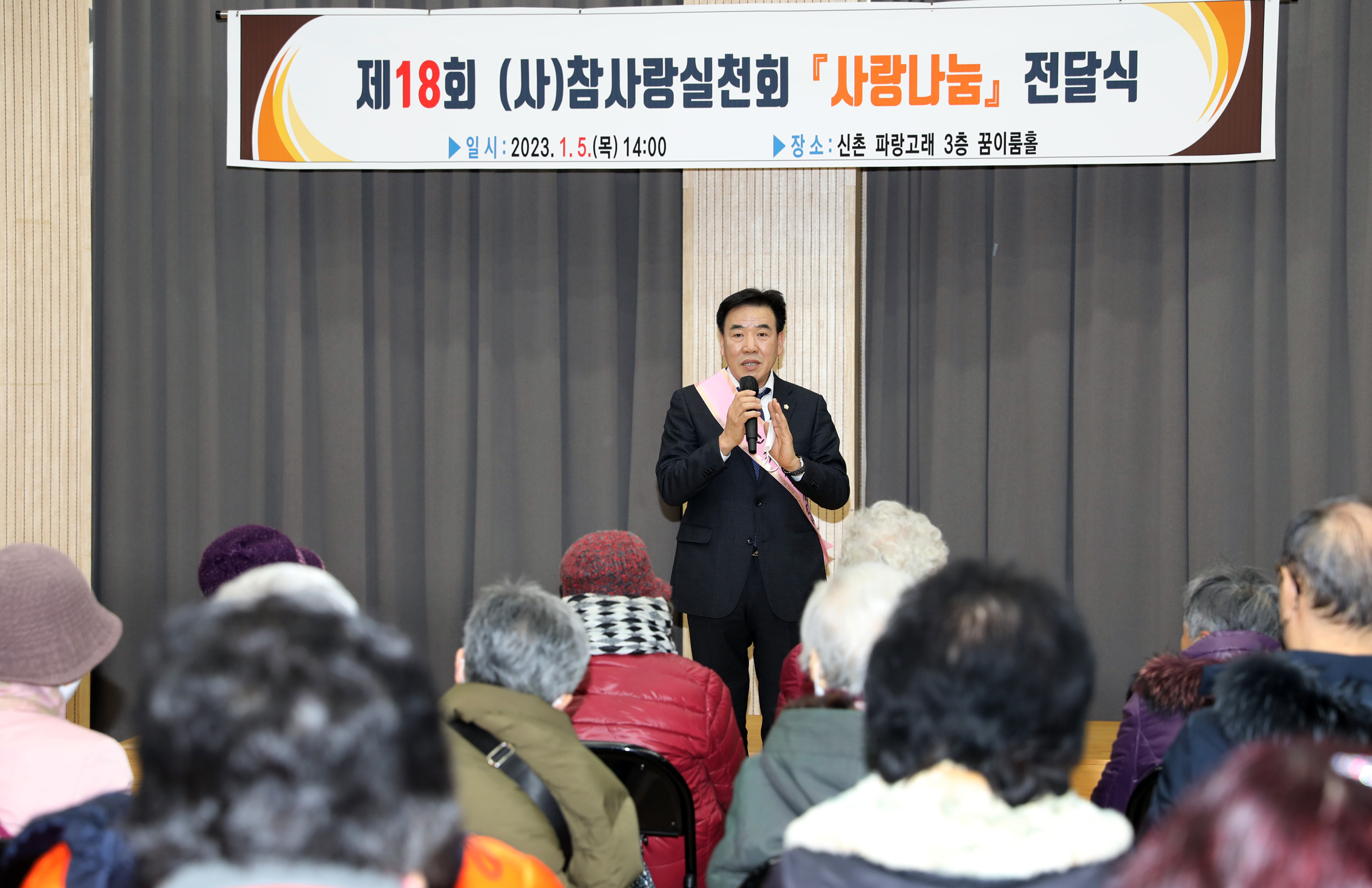 제18회 참사랑실천회 사랑나눔 전달식 4
