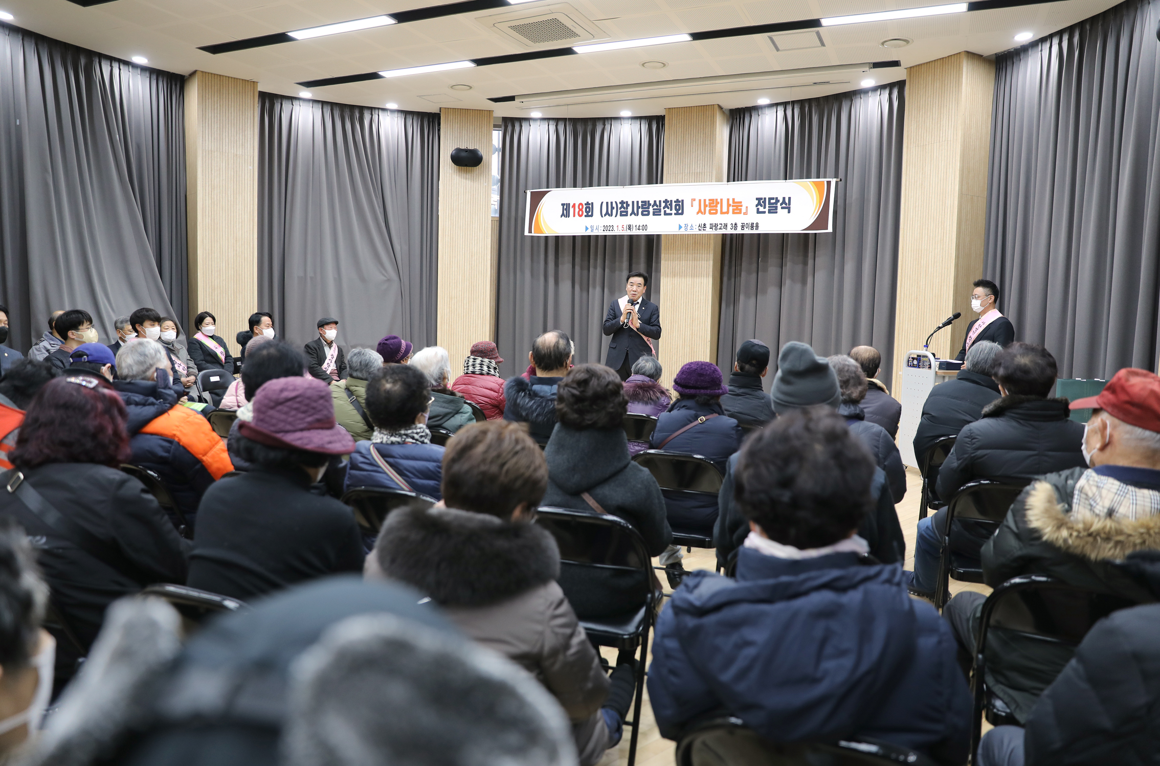 제18회 참사랑실천회 사랑나눔 전달식 5