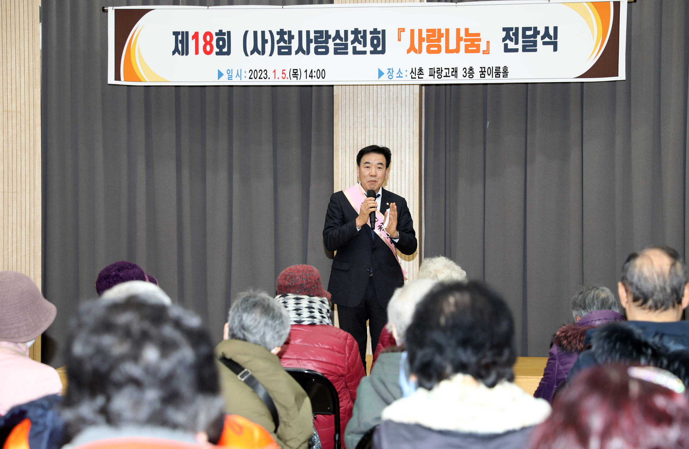 제18회 참사랑실천회 사랑나눔 전달식 6