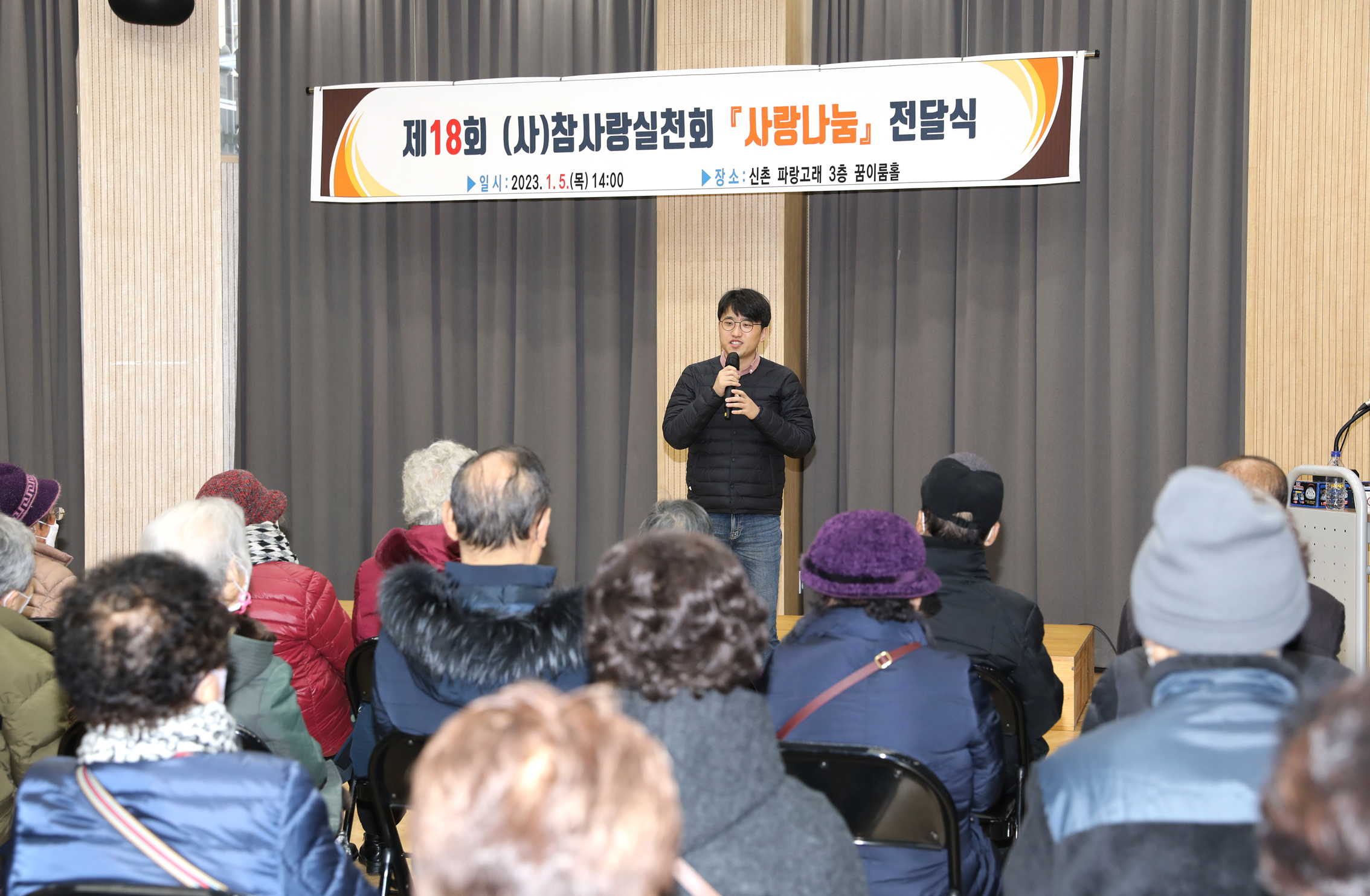 제18회 참사랑실천회 사랑나눔 전달식 7