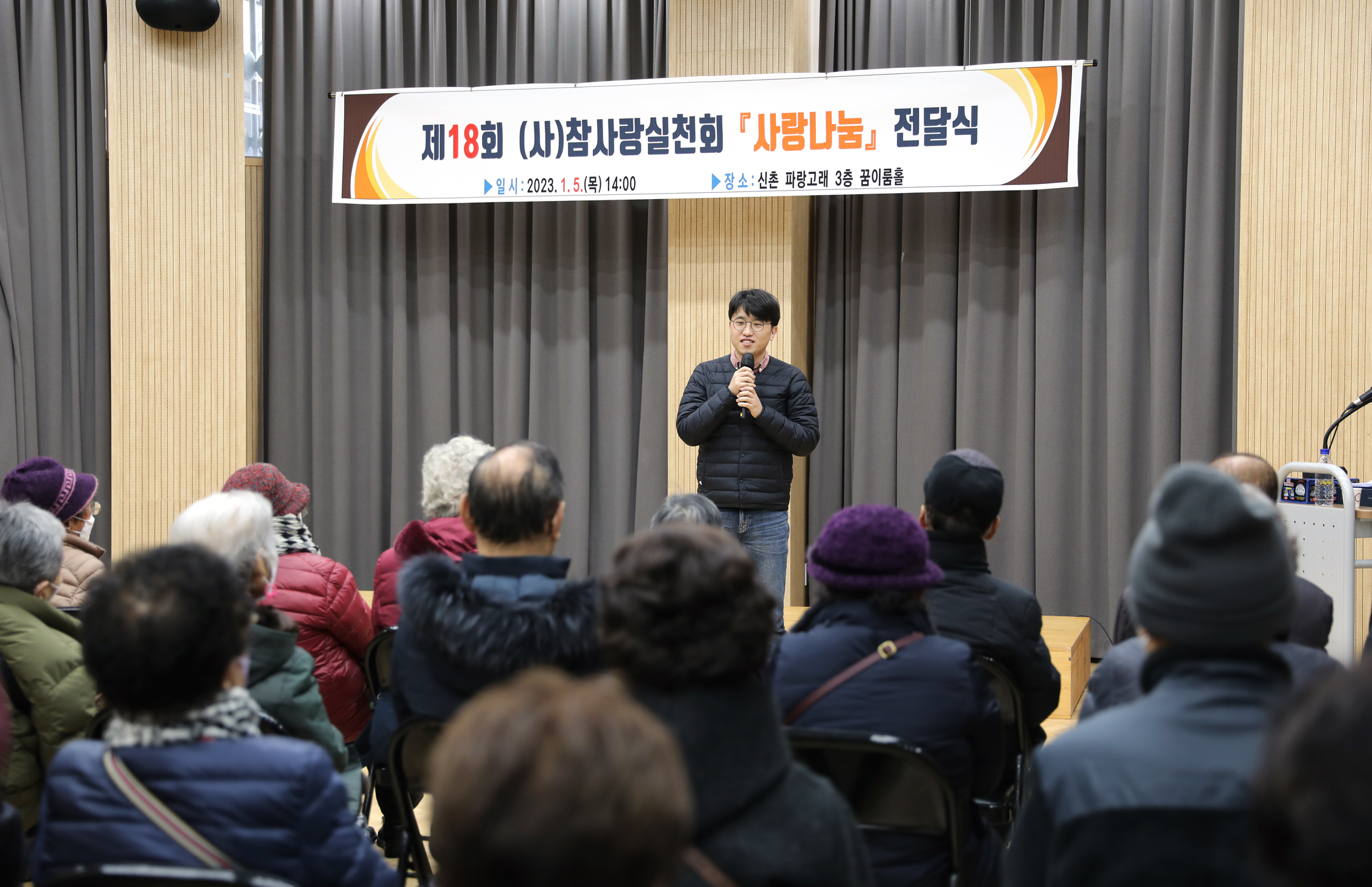 제18회 참사랑실천회 사랑나눔 전달식 8