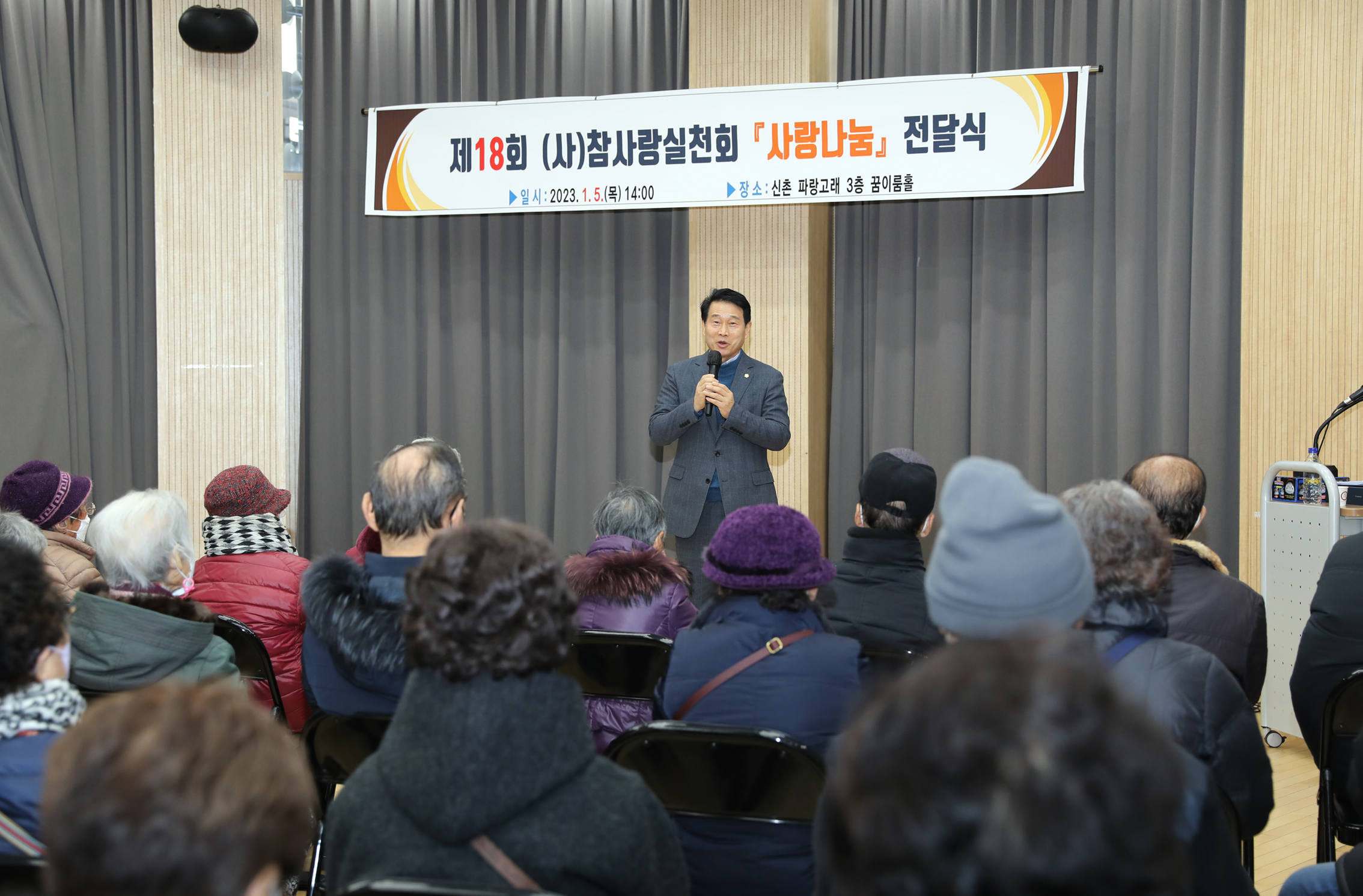 제18회 참사랑실천회 사랑나눔 전달식 10