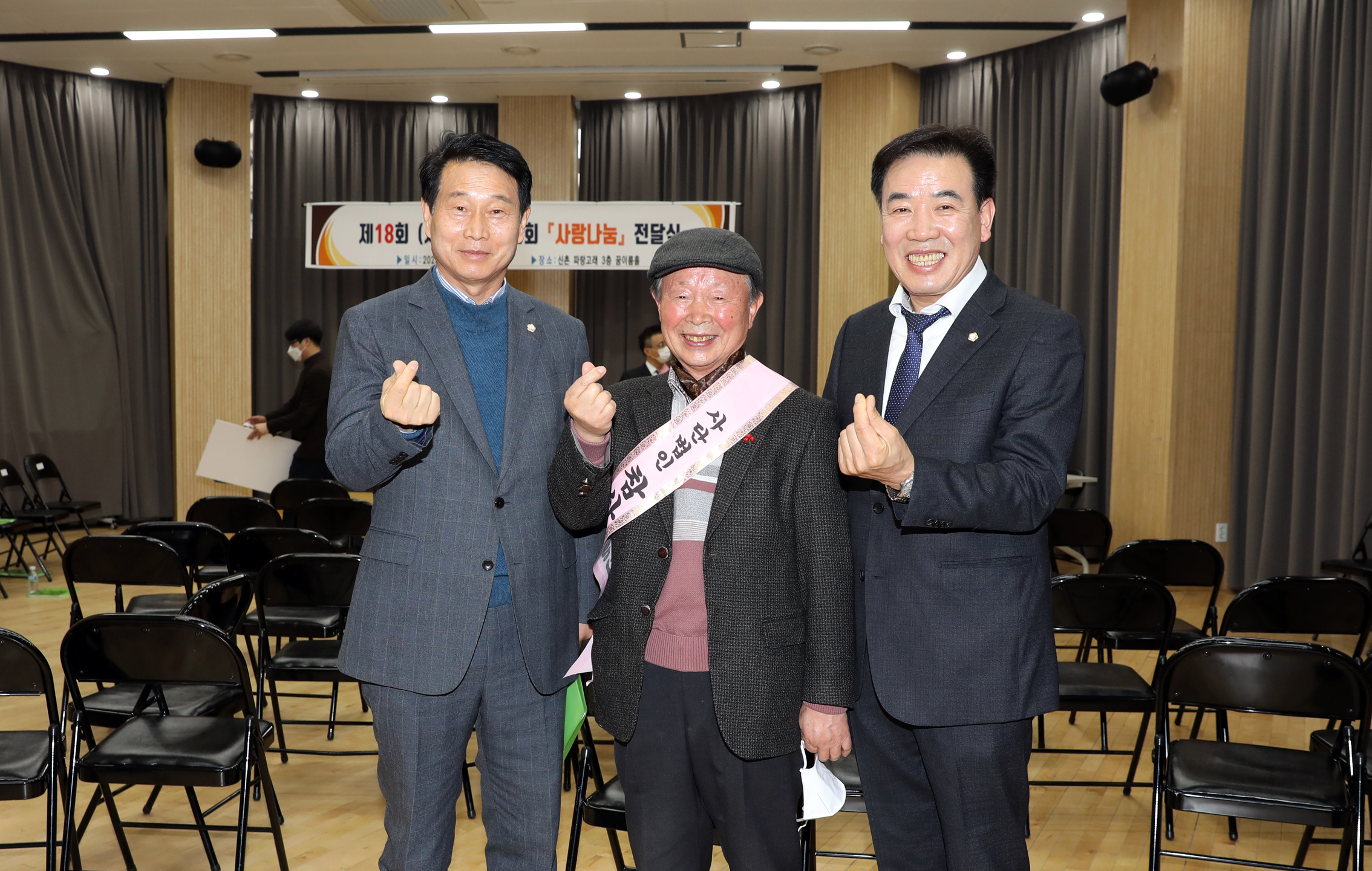 제18회 참사랑실천회 사랑나눔 전달식 15