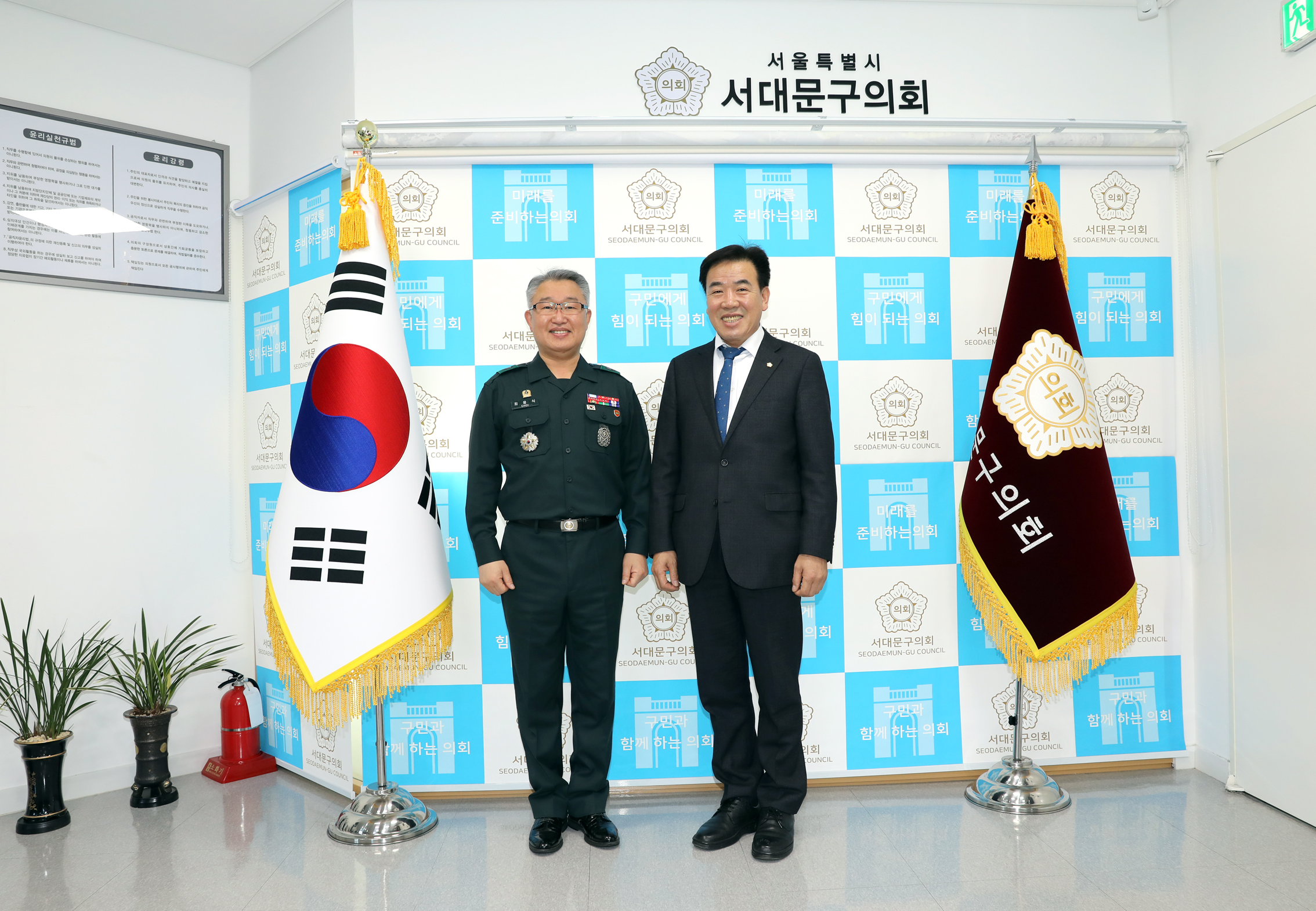 서대문기동대장과의 간담회 1