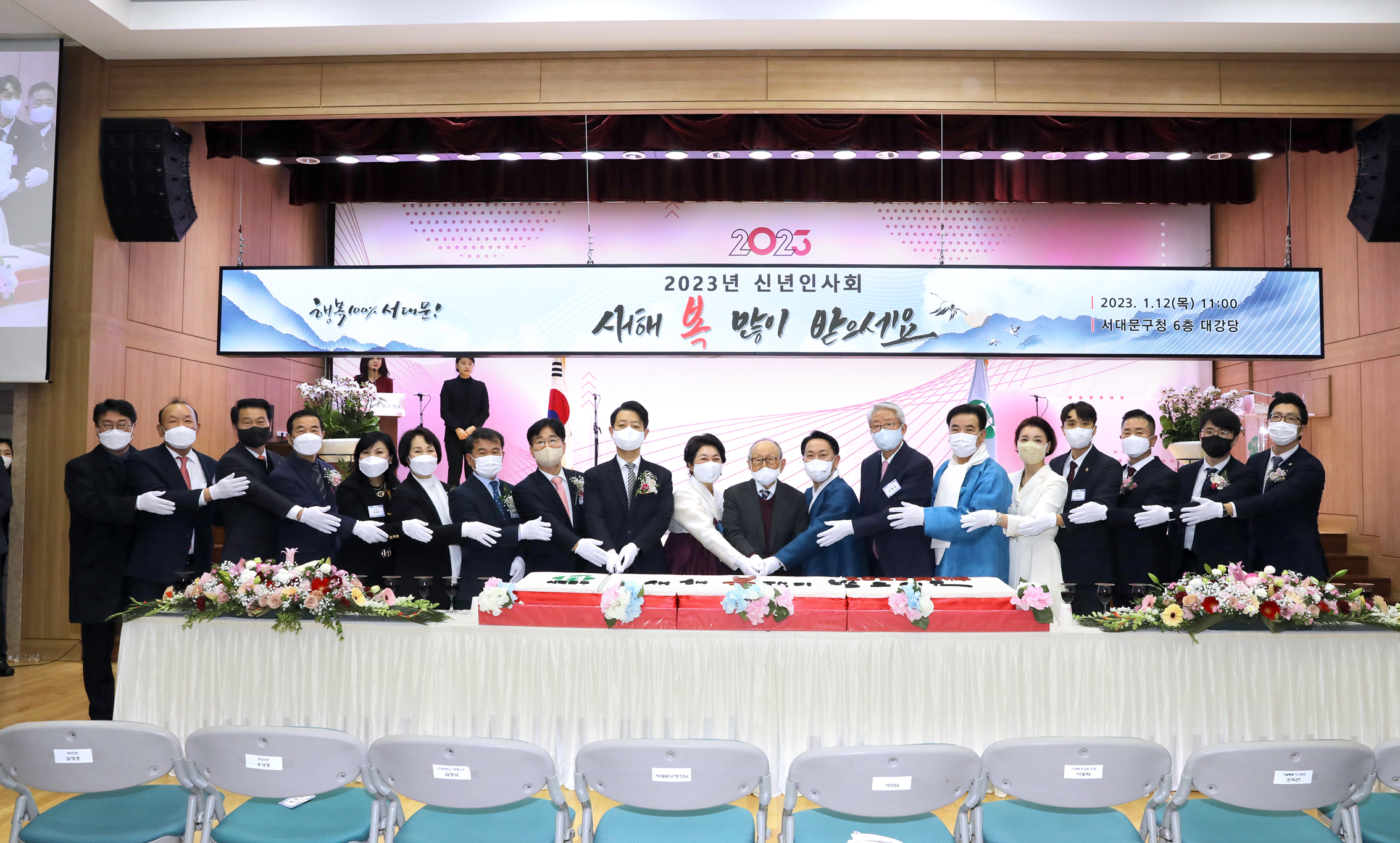 2023 서대문구 신년인사회 1