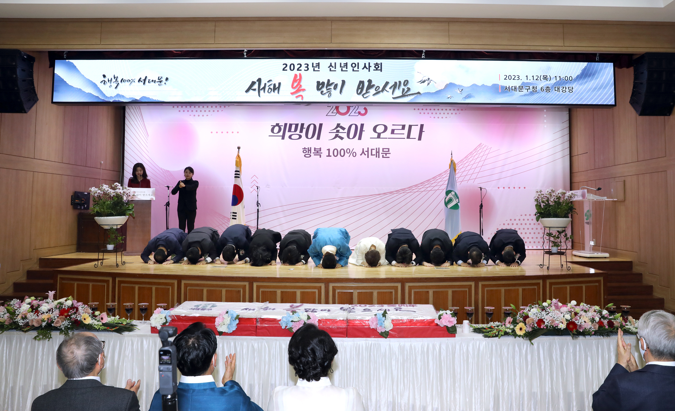 2023 서대문구 신년인사회 3