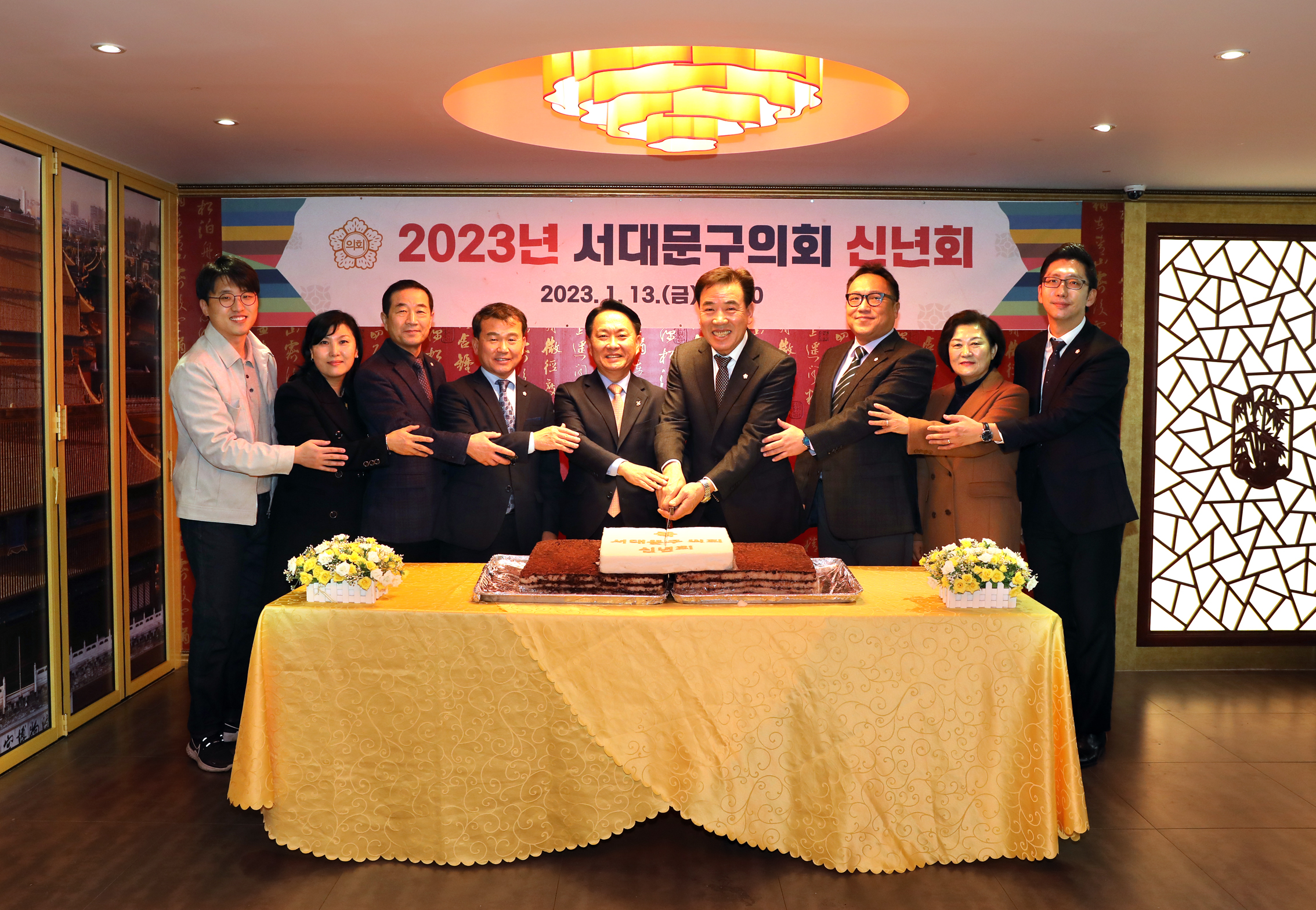 2023 서대문구의회 신년회 1