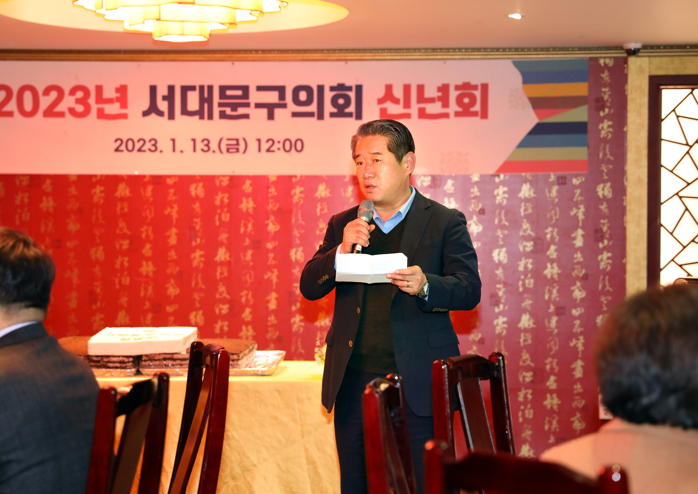 2023 서대문구의회 신년회 3