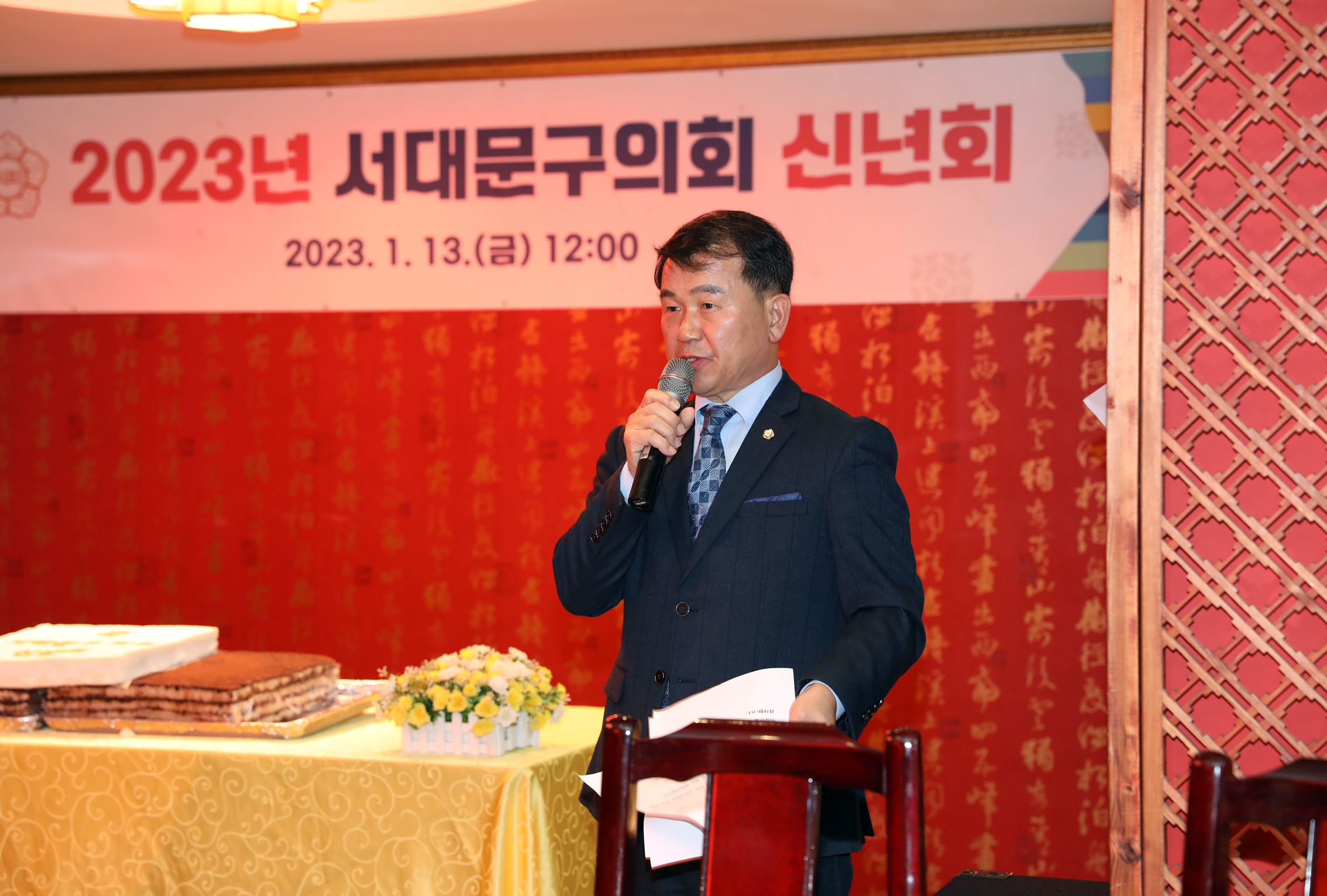 2023 서대문구의회 신년회 5