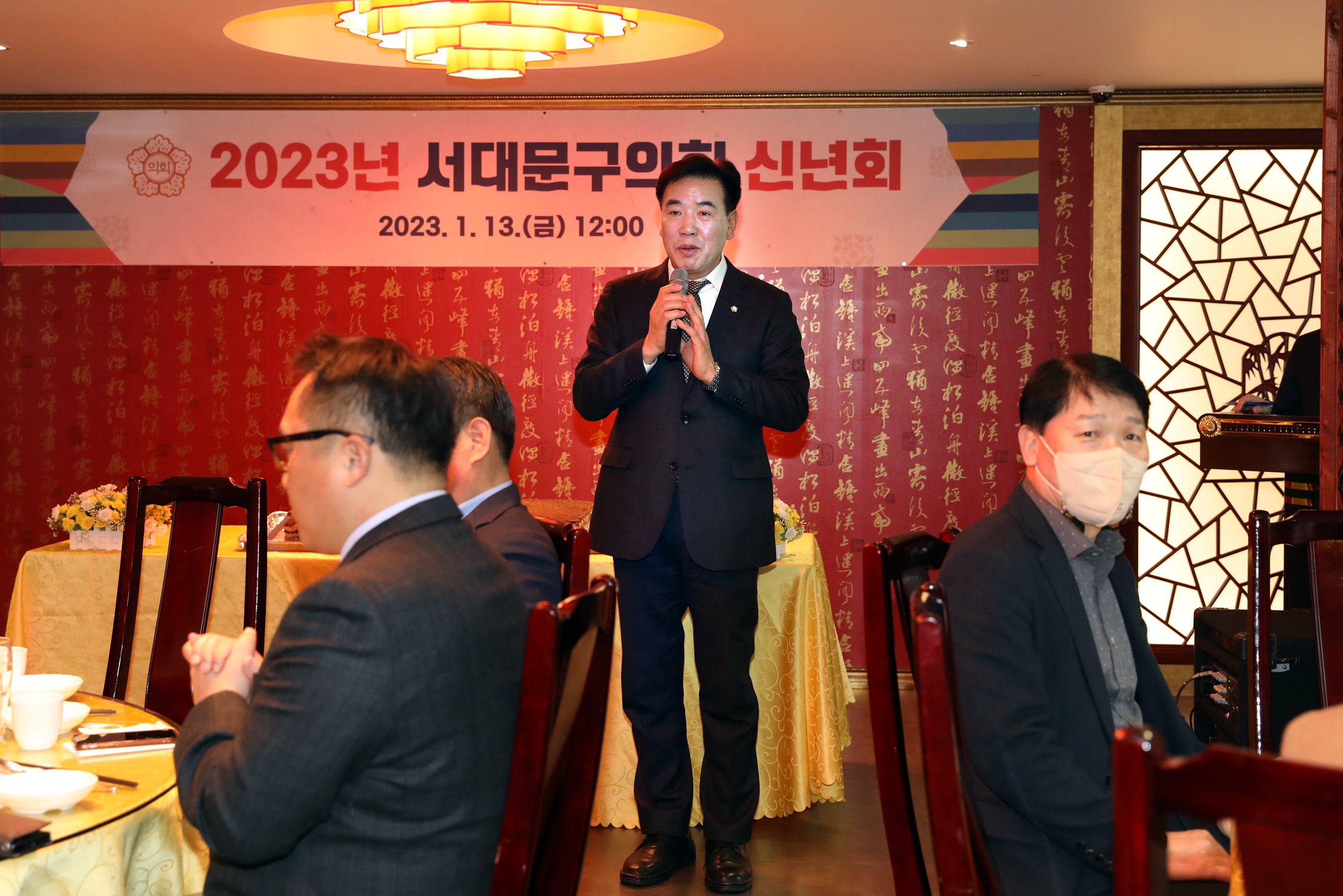 2023 서대문구의회 신년회 6