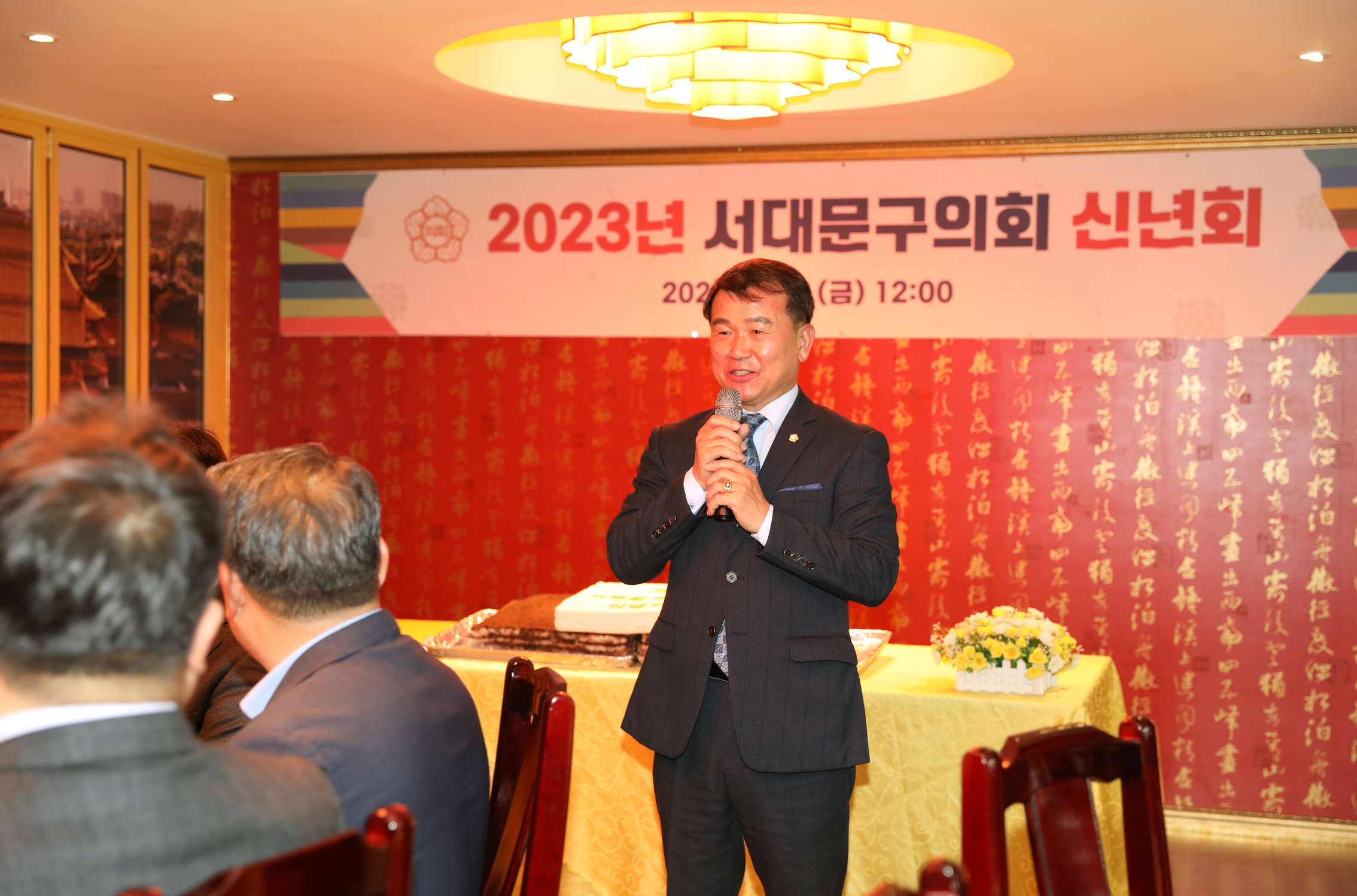 2023 서대문구의회 신년회 7