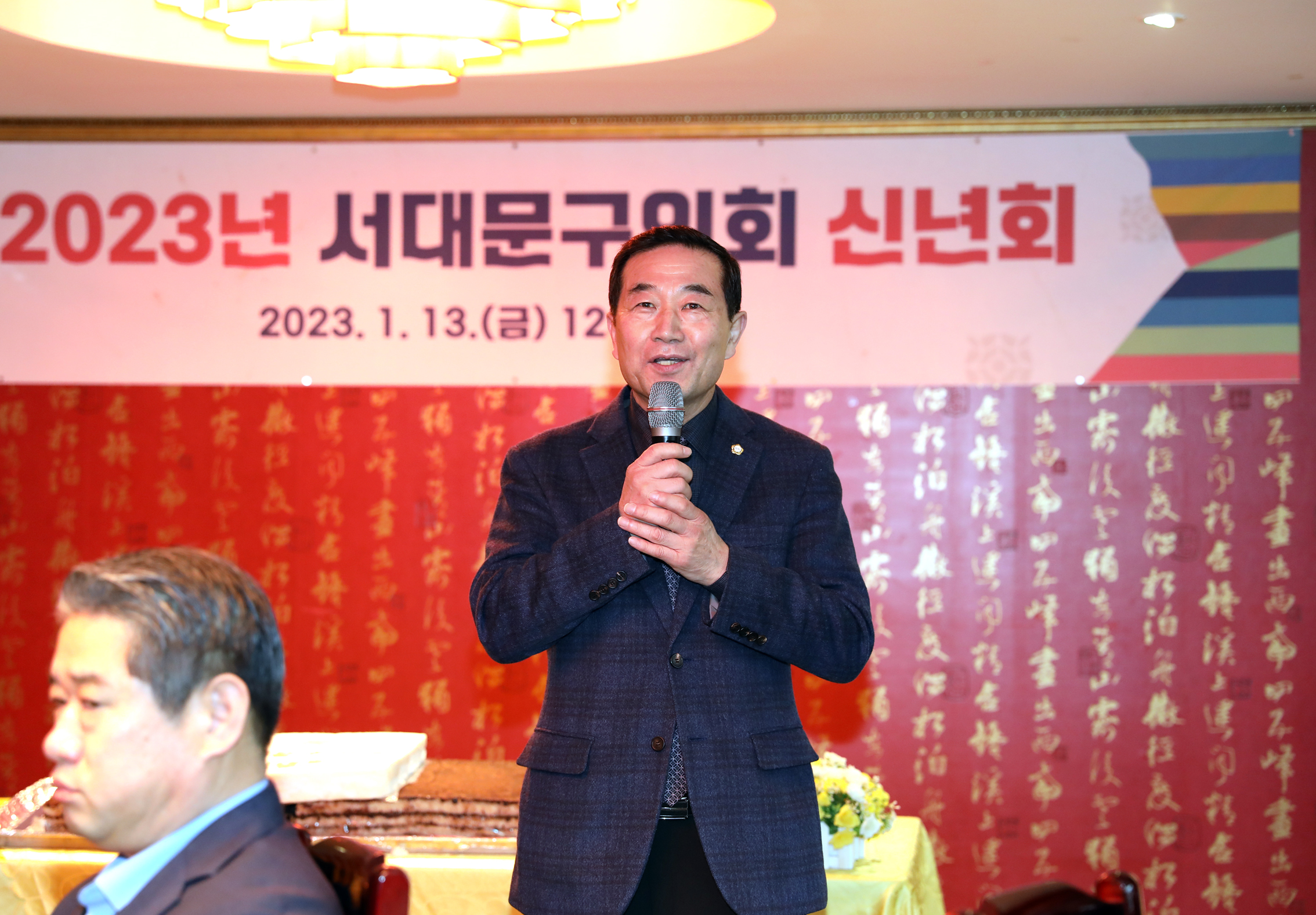 2023 서대문구의회 신년회 9