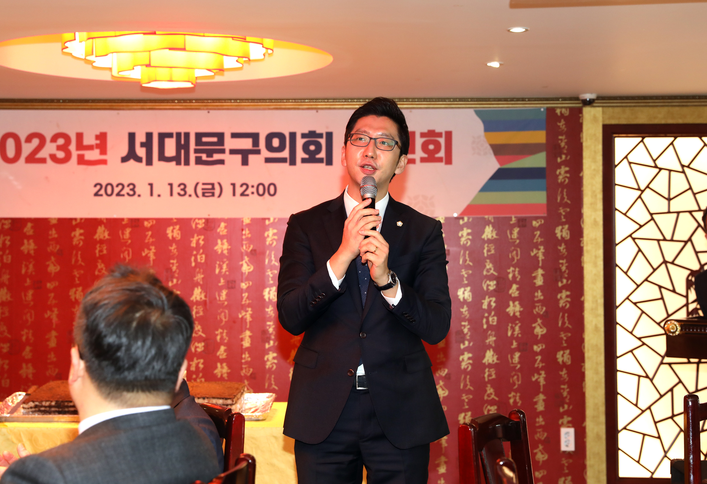 2023 서대문구의회 신년회 10