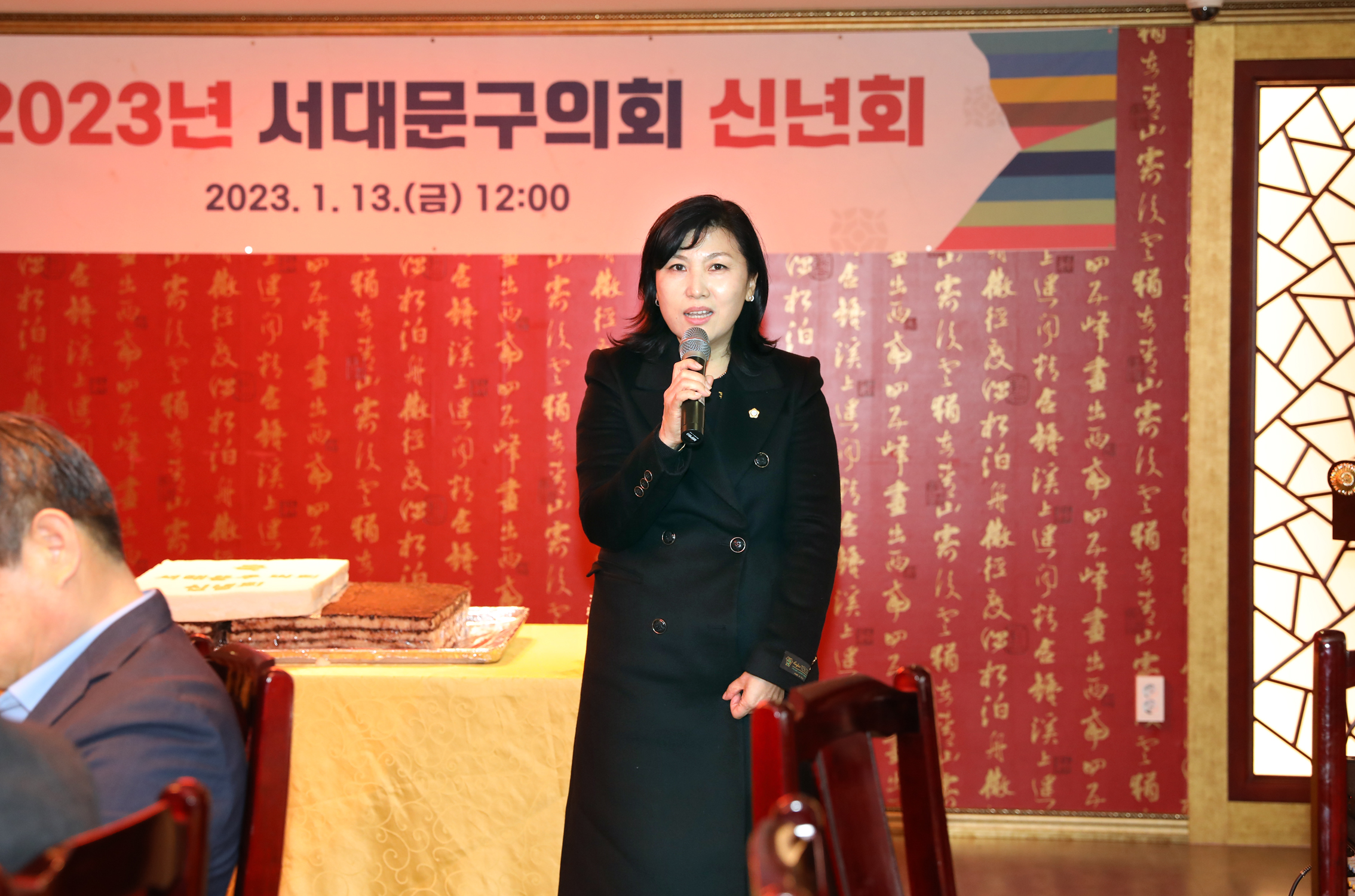 2023 서대문구의회 신년회 11